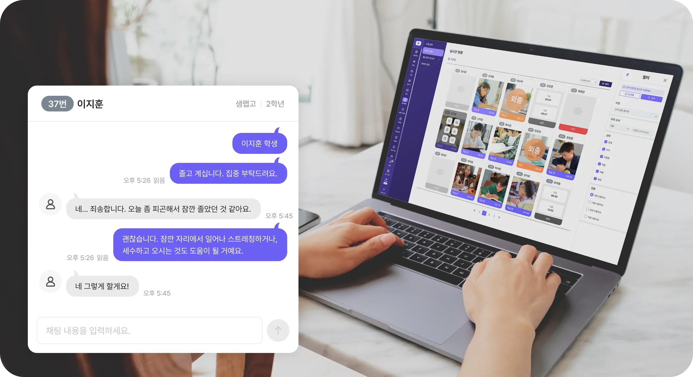 클래스업 관리형 독서실 도입 후 개선사항 - 한 명의 월급으로,<W/><T/><M/>전 좌석 멘토를 두는 효과