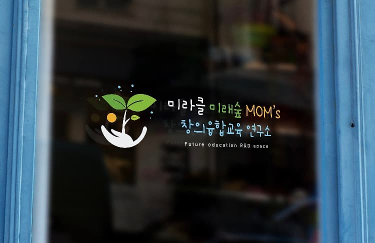 미라클 미래숲 창의융합교육 연구소 사진 2