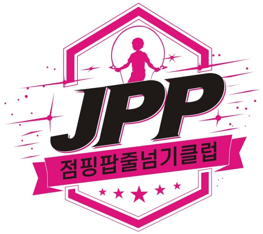 점핑팝줄넘기클럽 신창점 사진 1