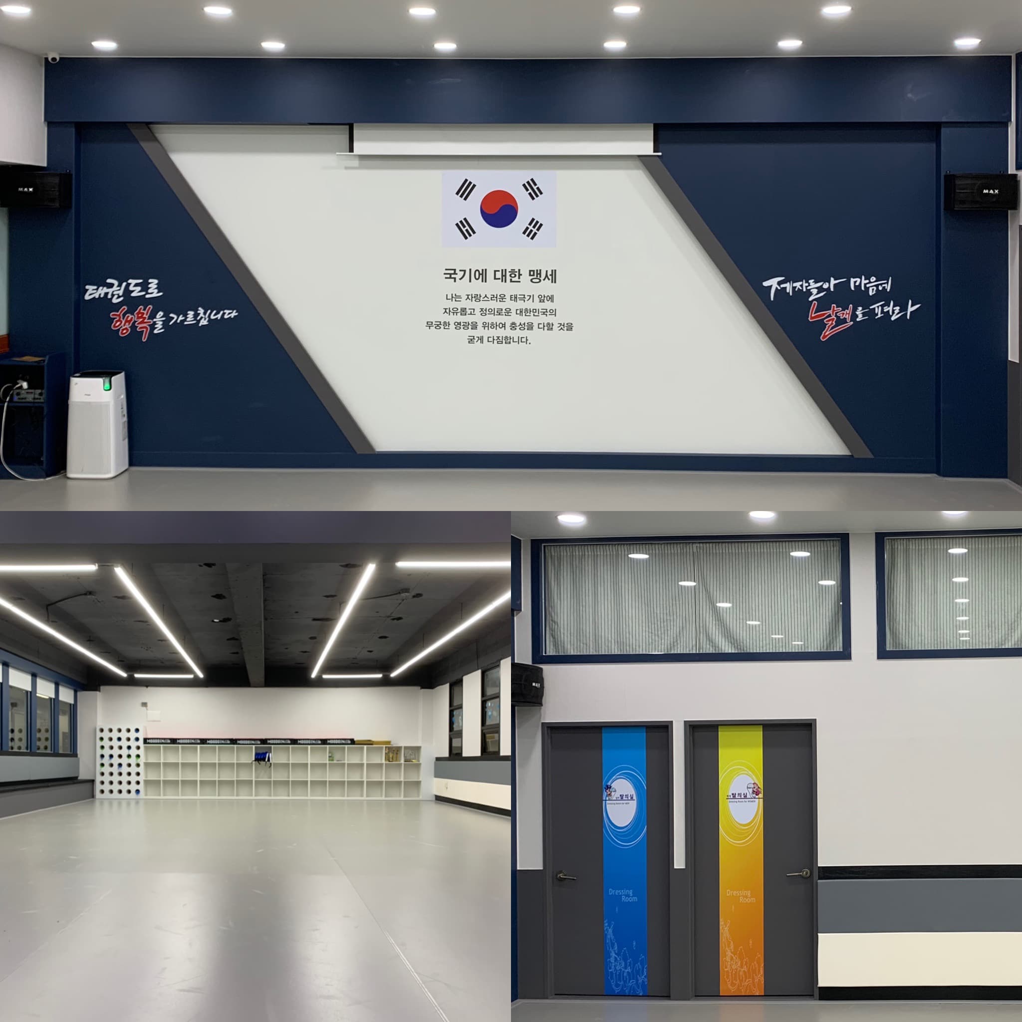 용인대리더 태권도 사진 1