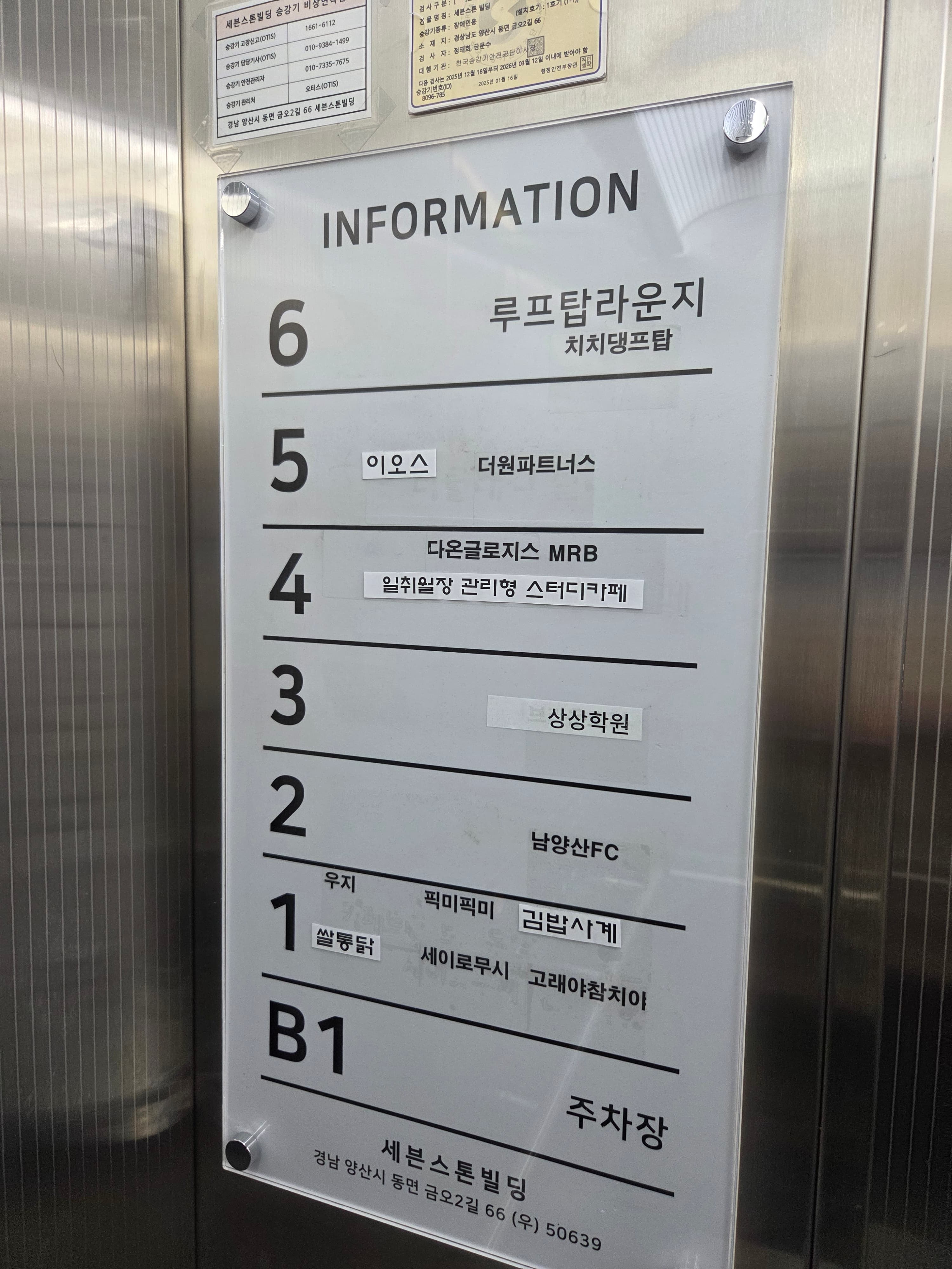 상상 학원 사진 3