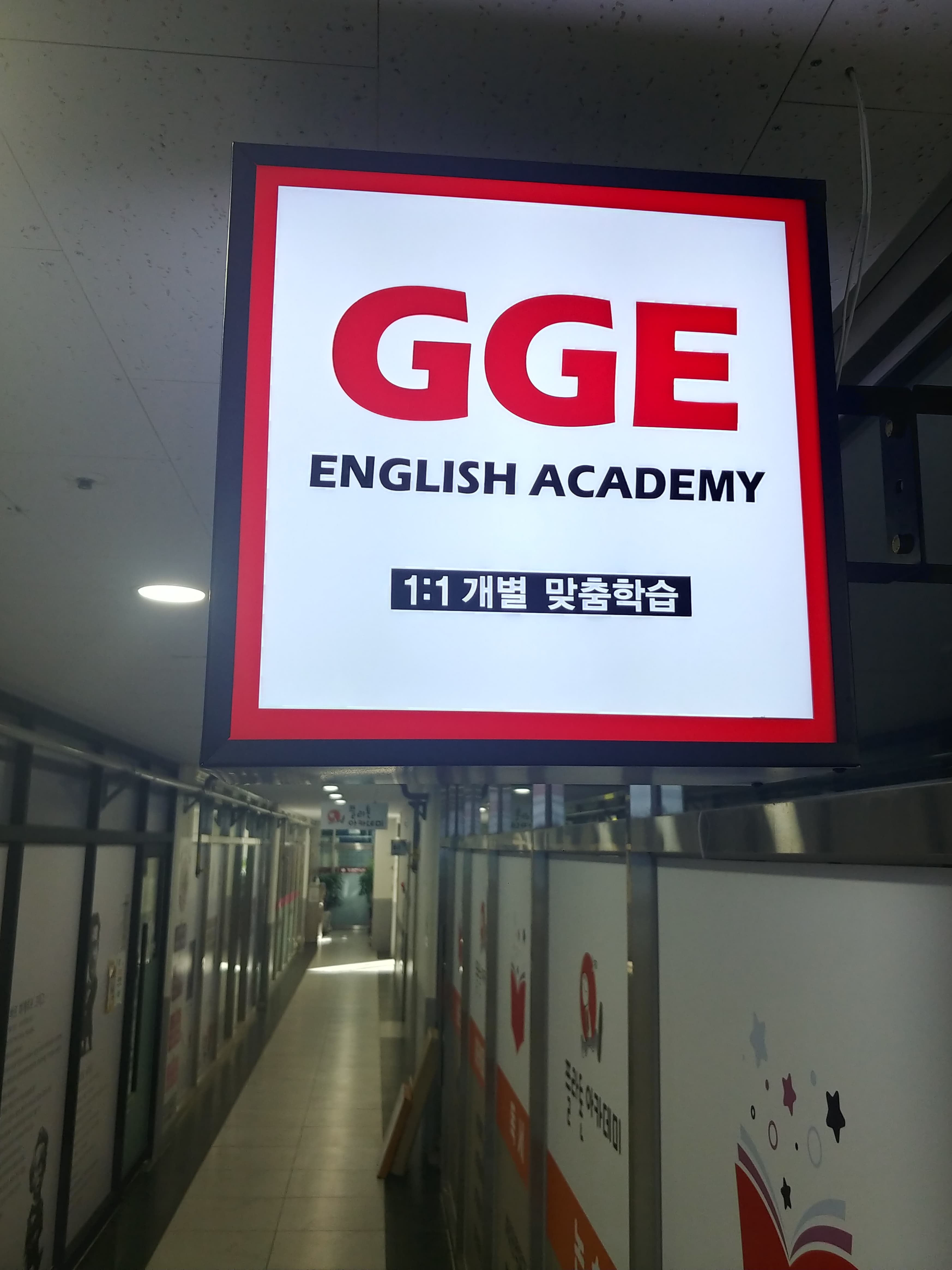 GGE 영어 사진 4