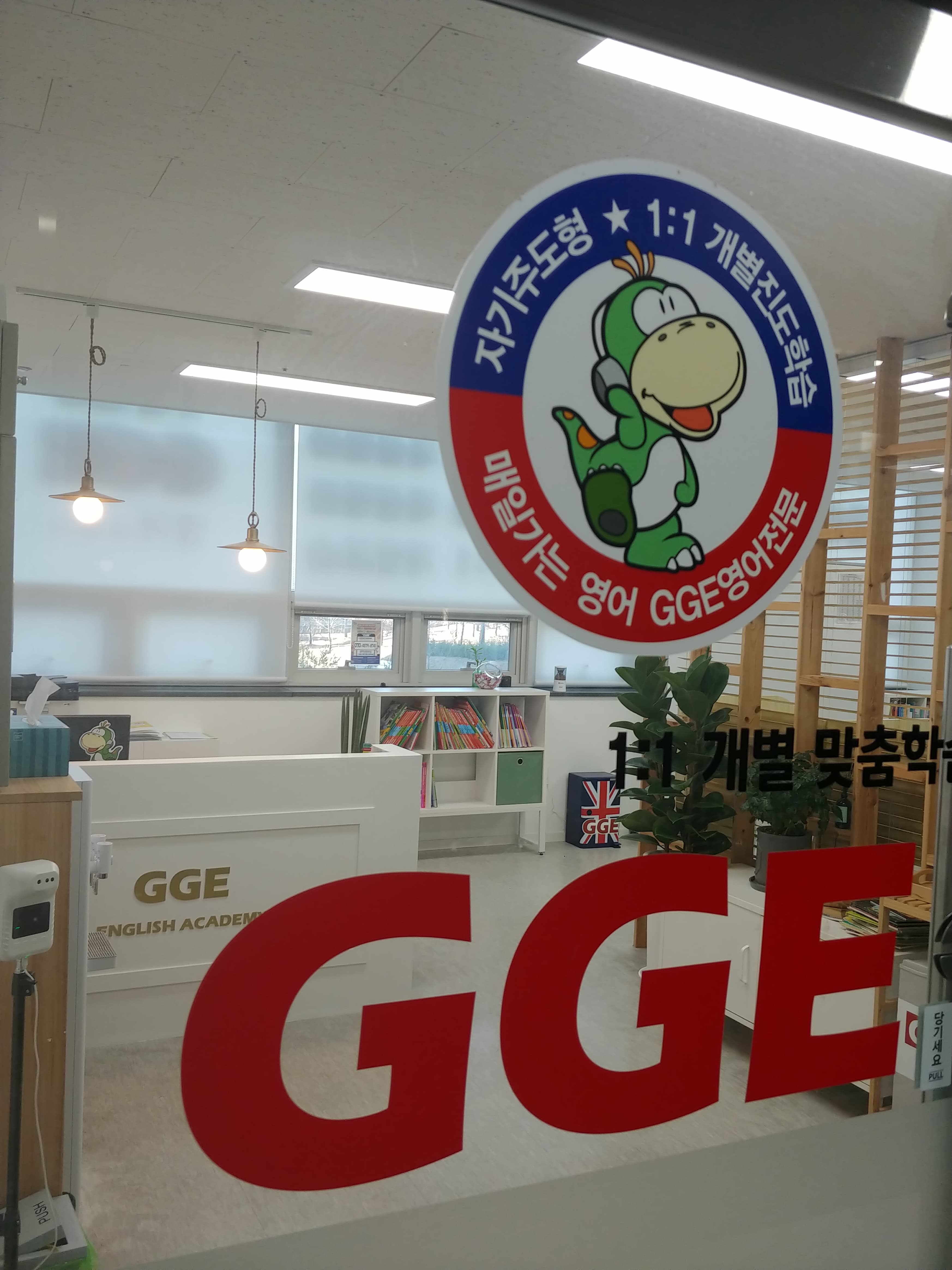 GGE 영어 사진 3