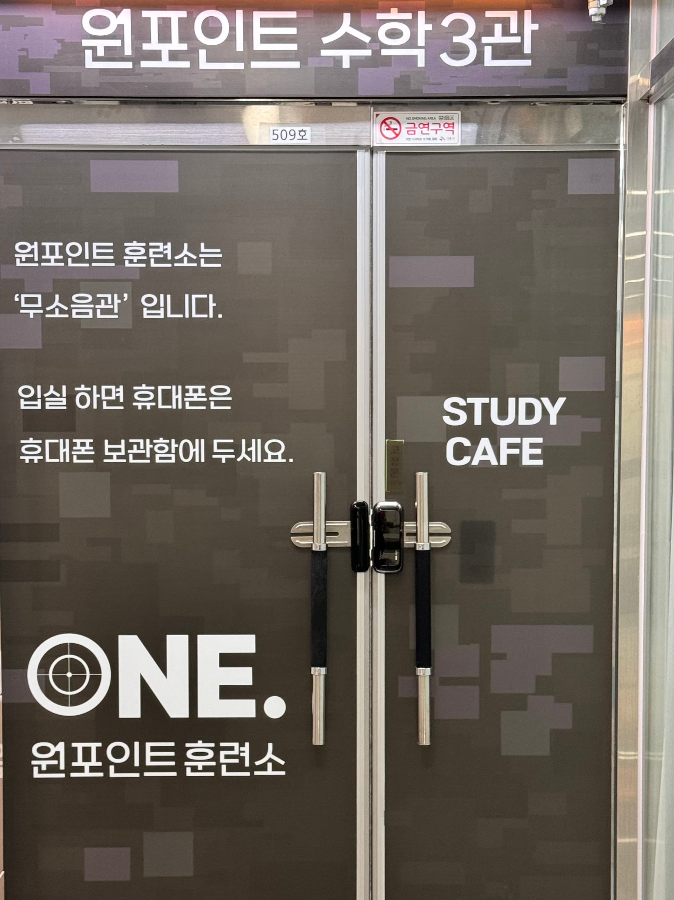 원포인트 수학학원 본관 사진 9