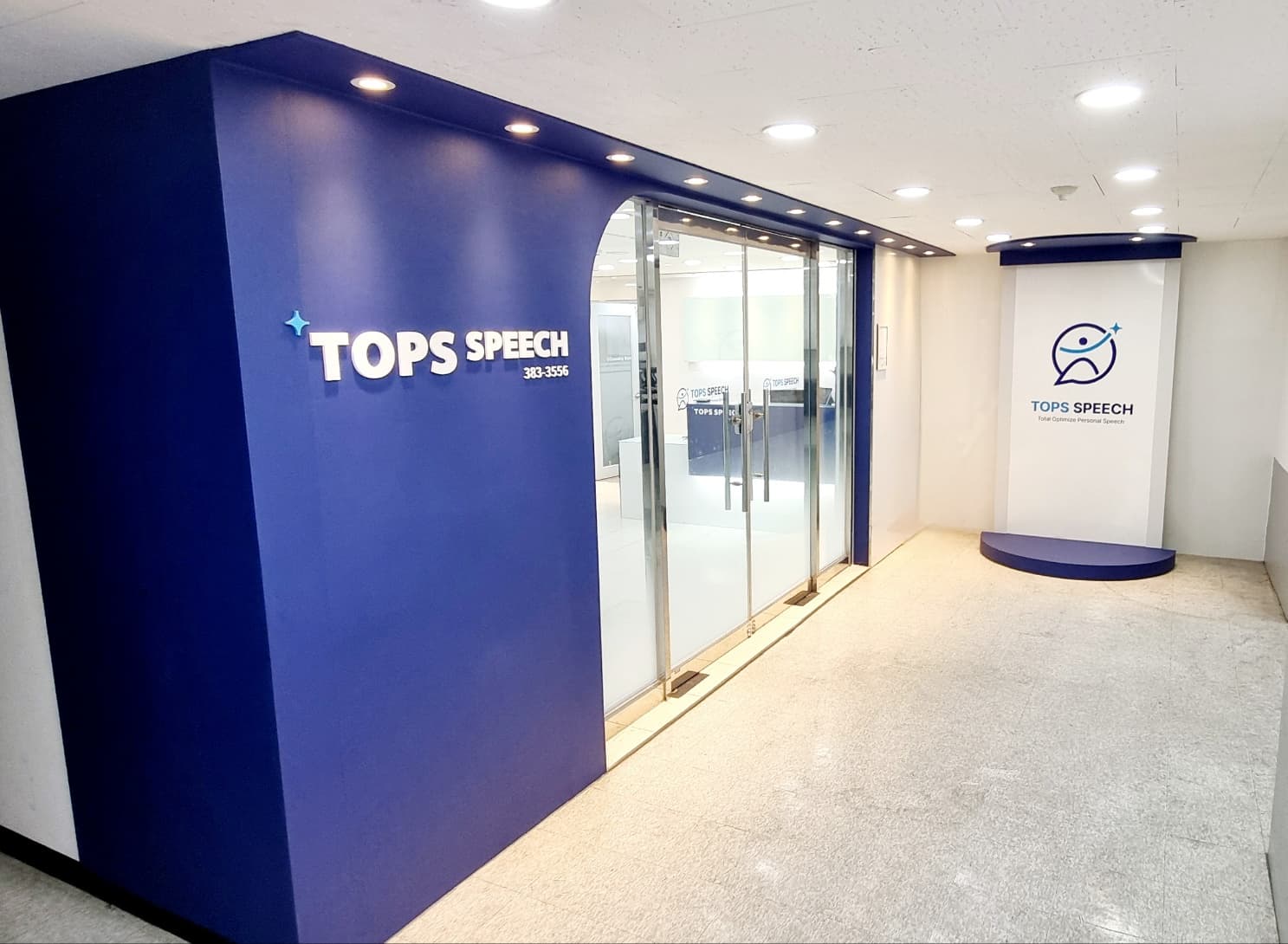 탑스스피치 평촌센터 사진 3