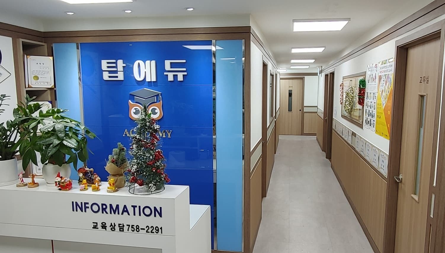 YBM잉글루 탑에듀 영수학원 사진 2