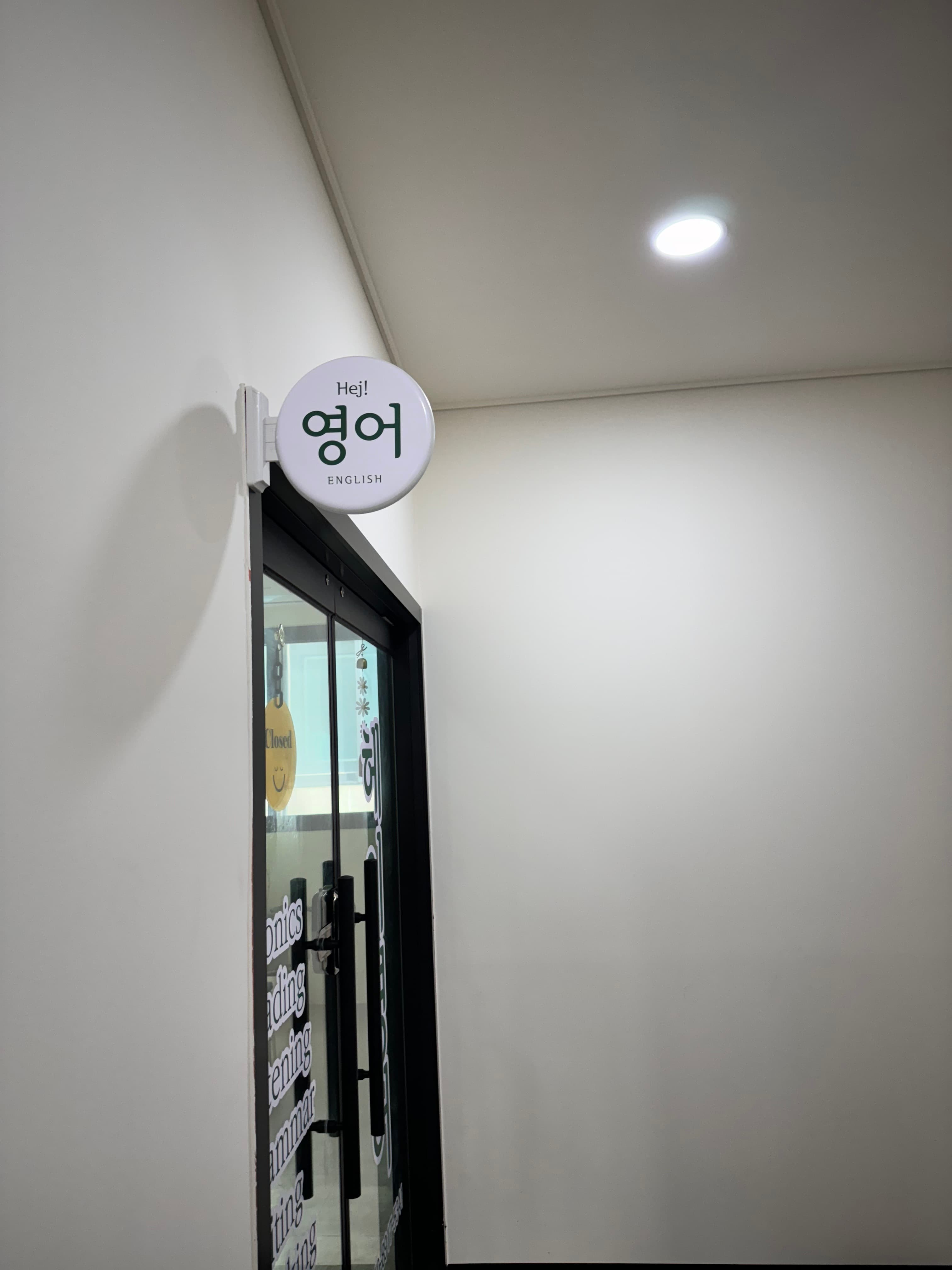 헤이영어 사진 5