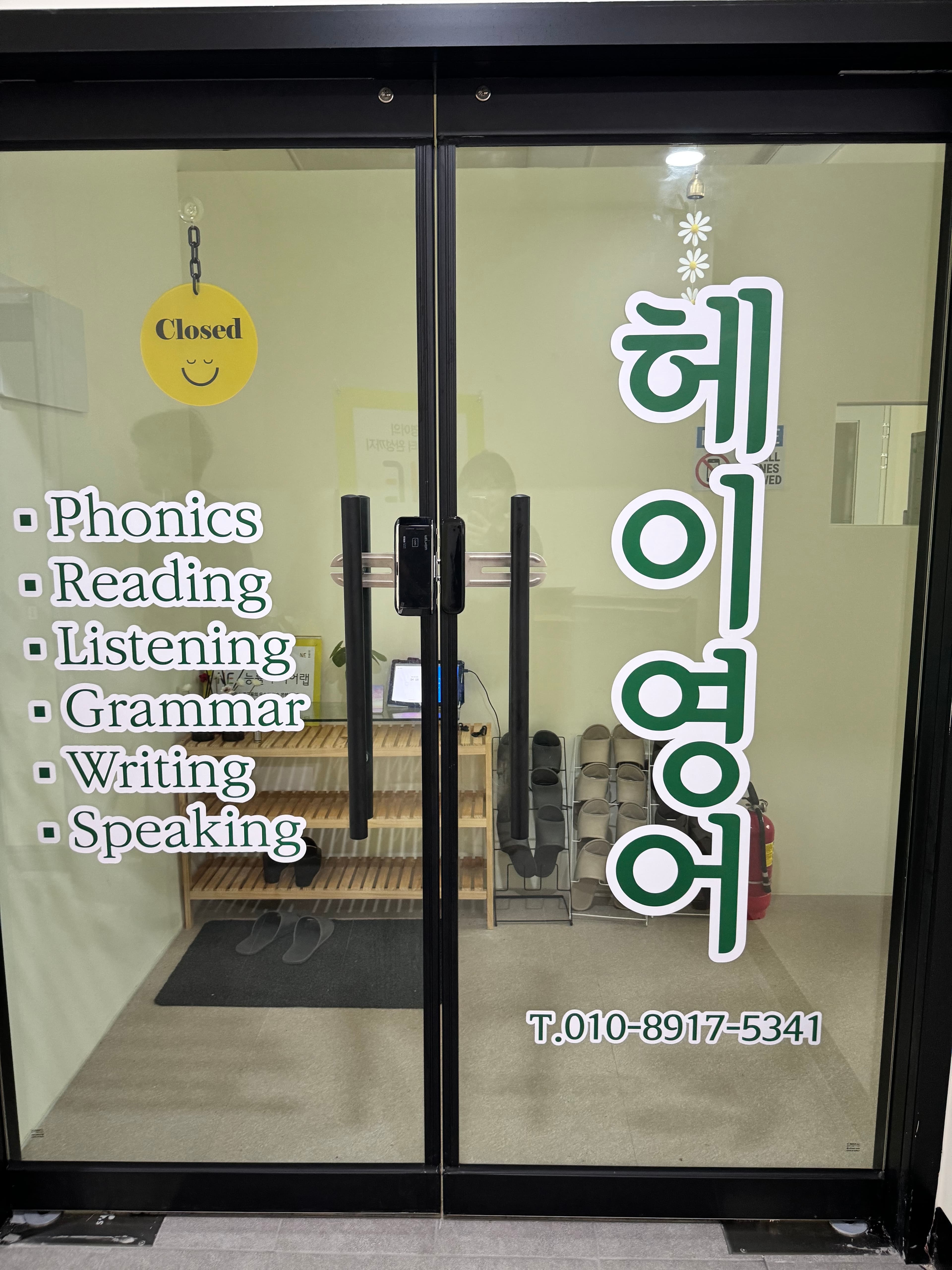 헤이영어 사진 3