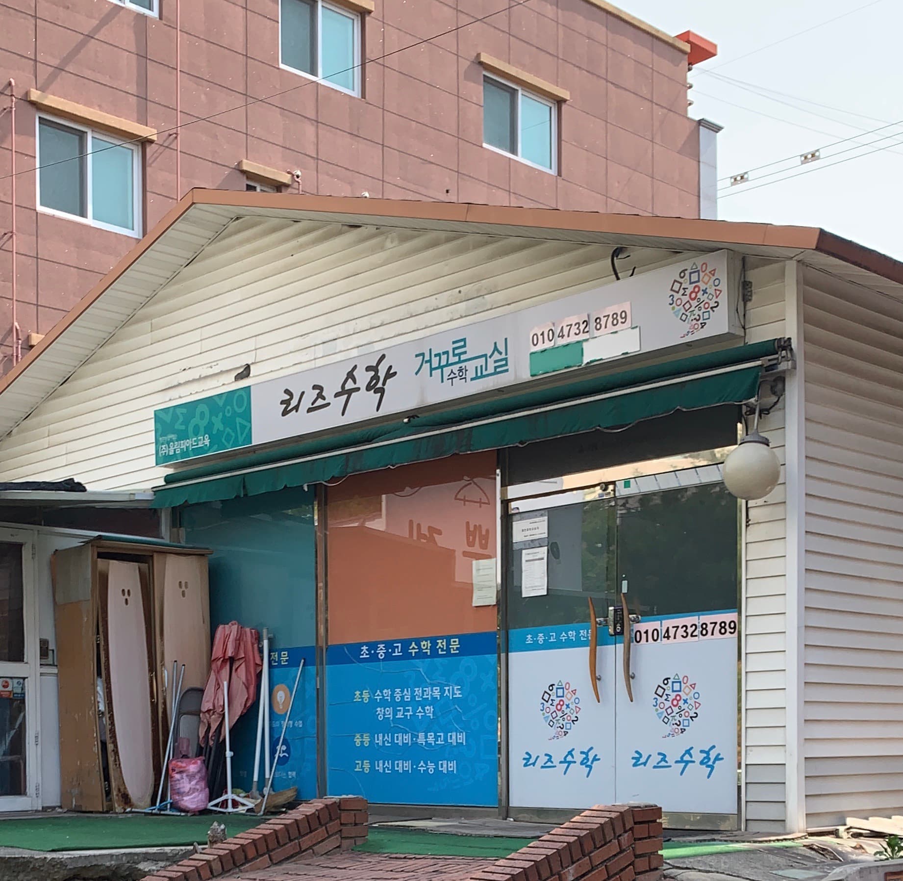 리즈 수학 사진 1
