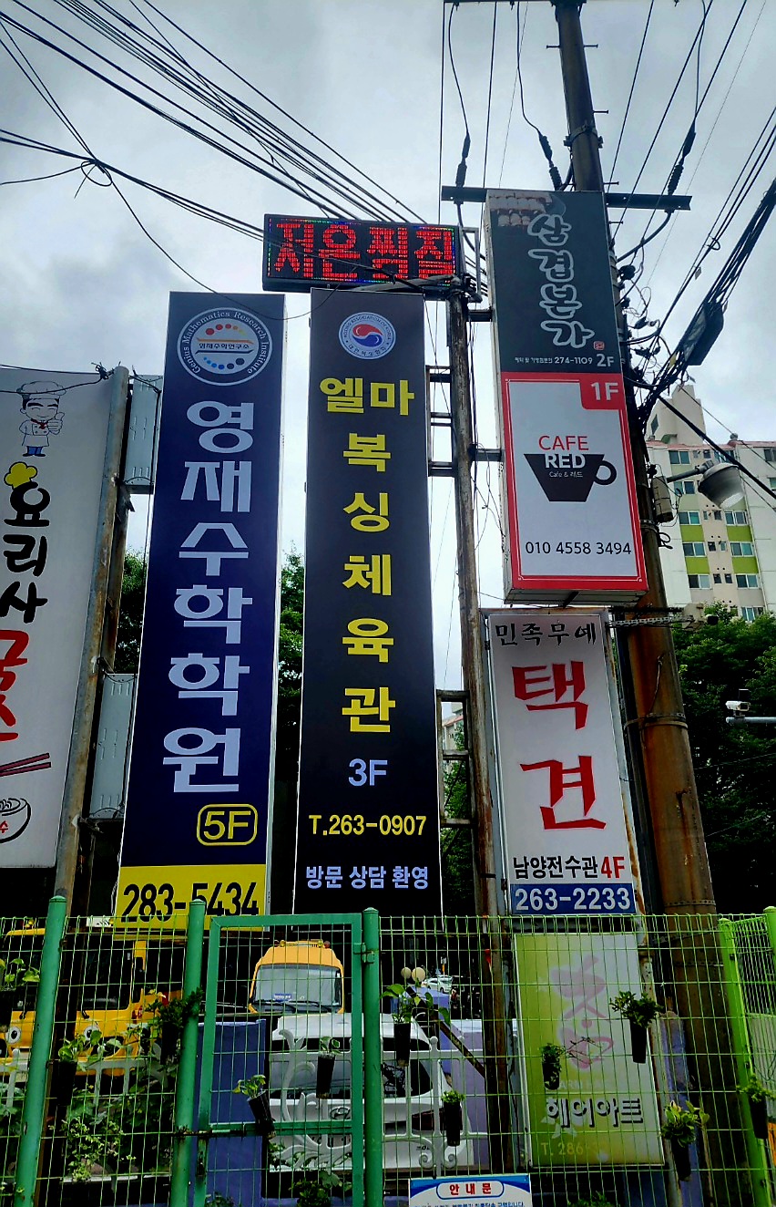 엘마 복싱 체육관 사진 6