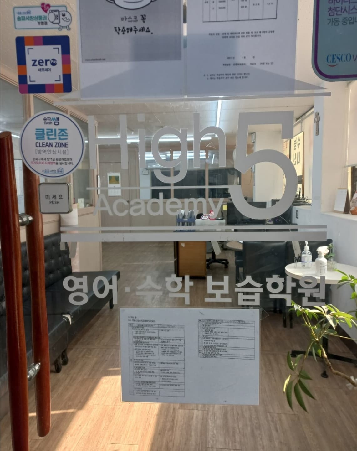 하이파이브AI 학원 사진 3