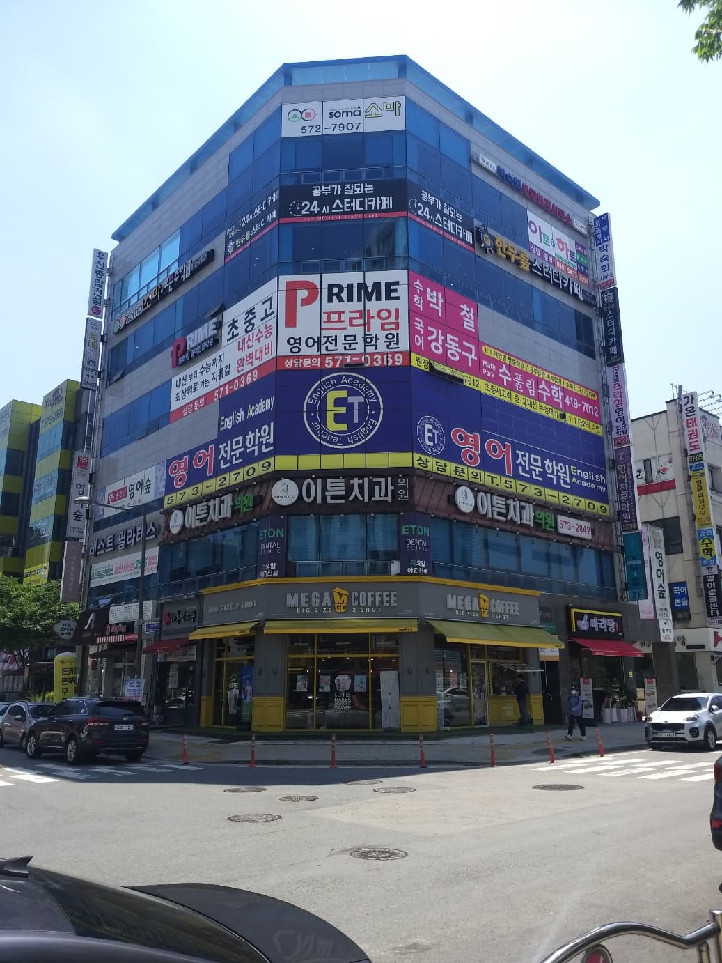 프라임 영어전문학원 사진 4