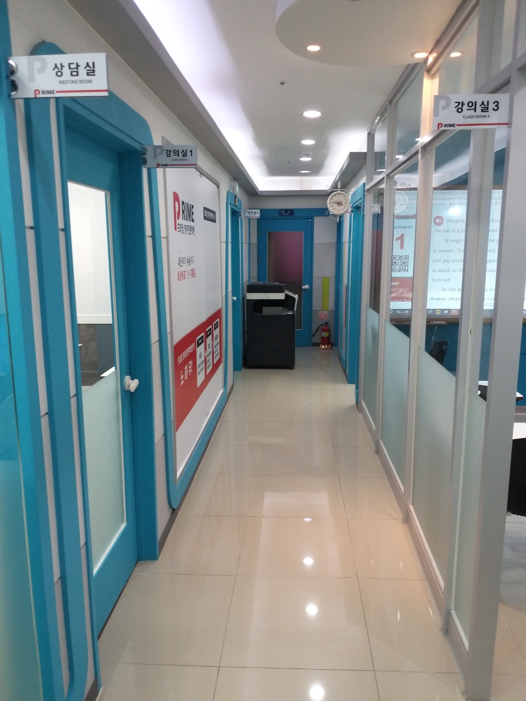 프라임 영어전문학원 사진 2