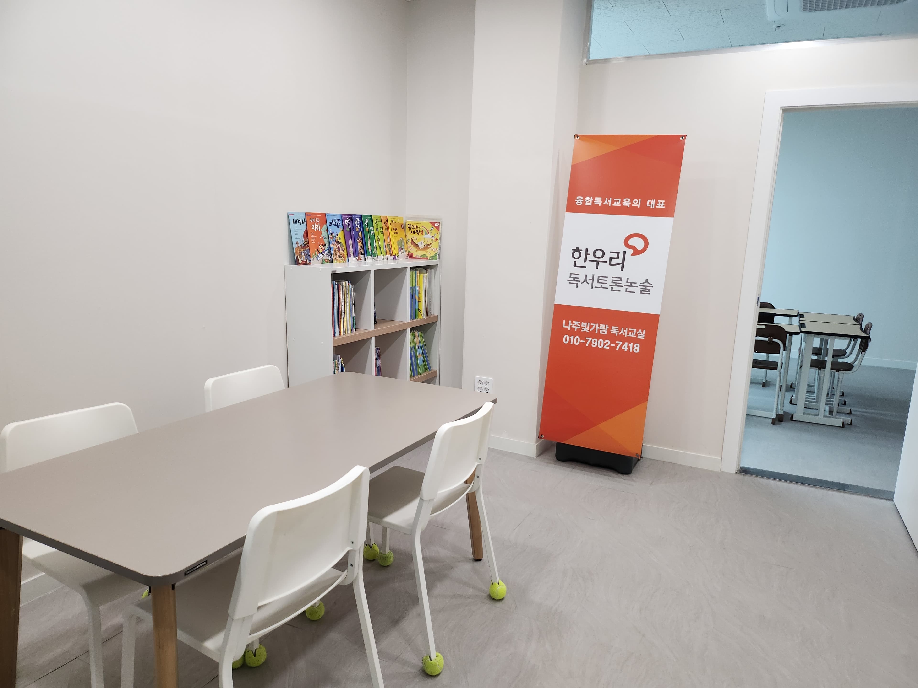 한우리독서토론논술 빛가람독서교실 사진 4
