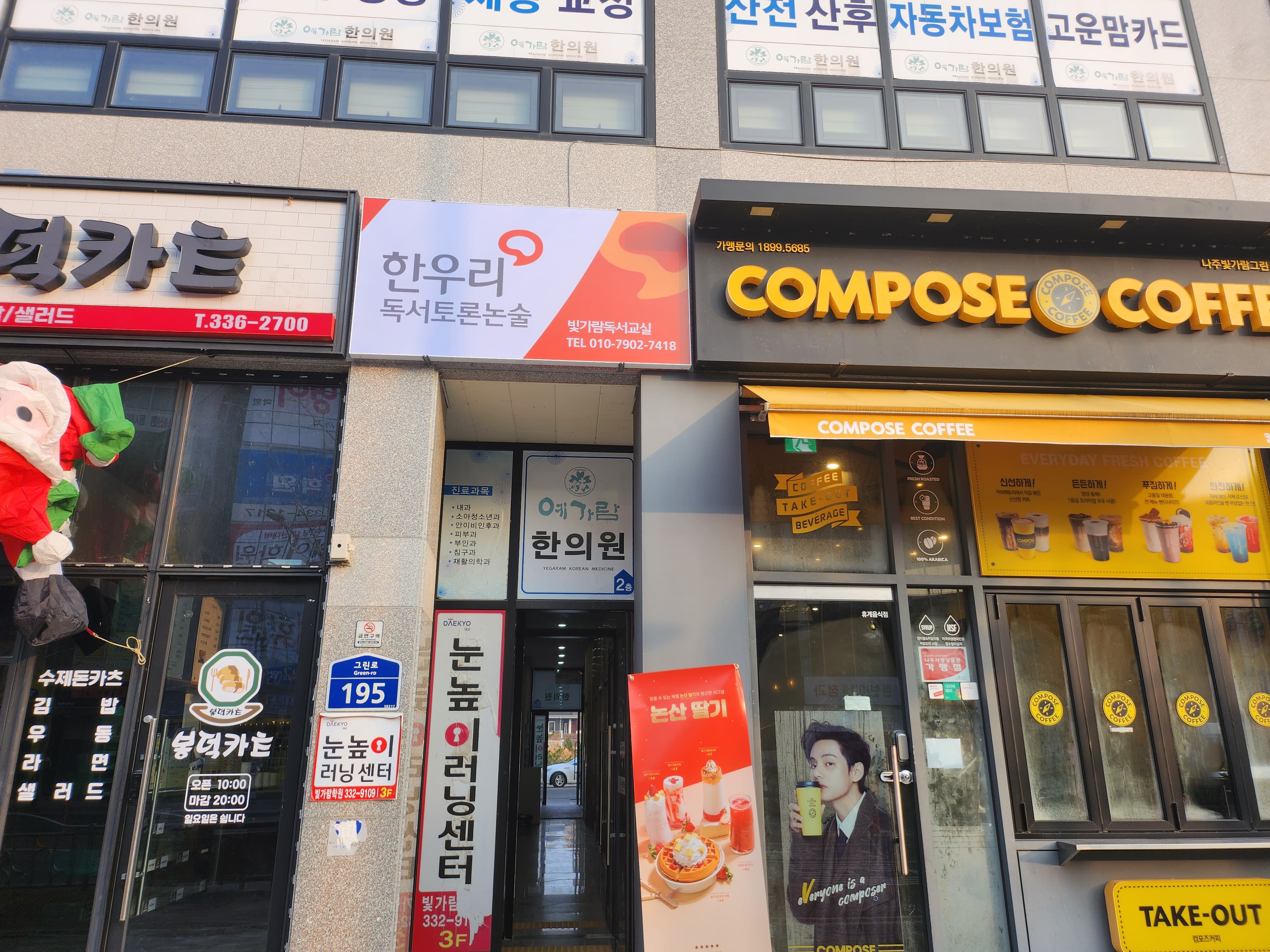 한우리독서토론논술 빛가람독서교실 사진 5