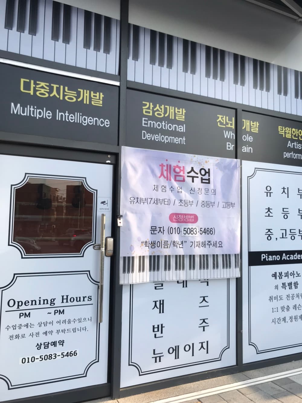 예봄 피아노음악교습소 사진 3