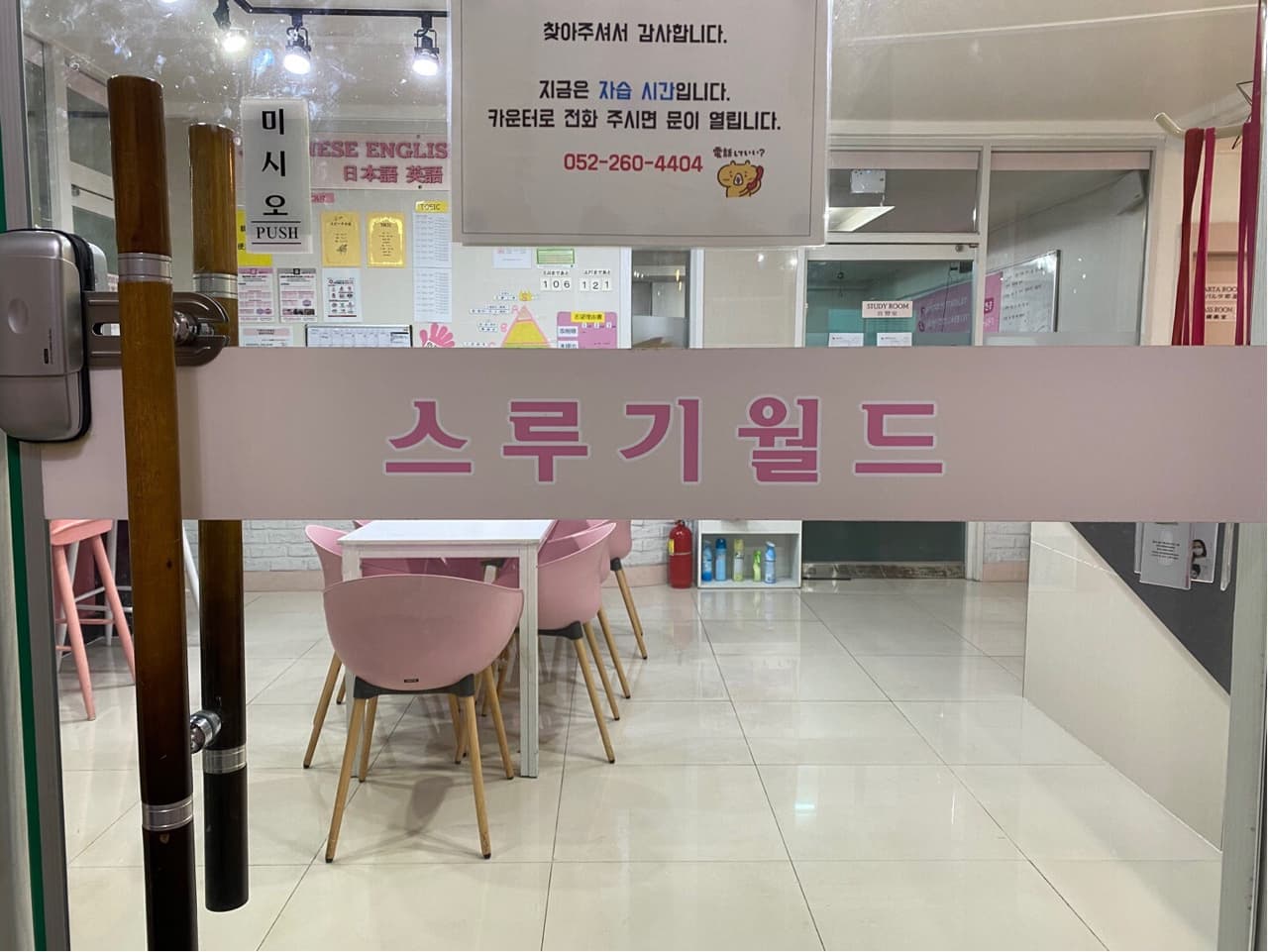 스루기월드 일본어 사진 1