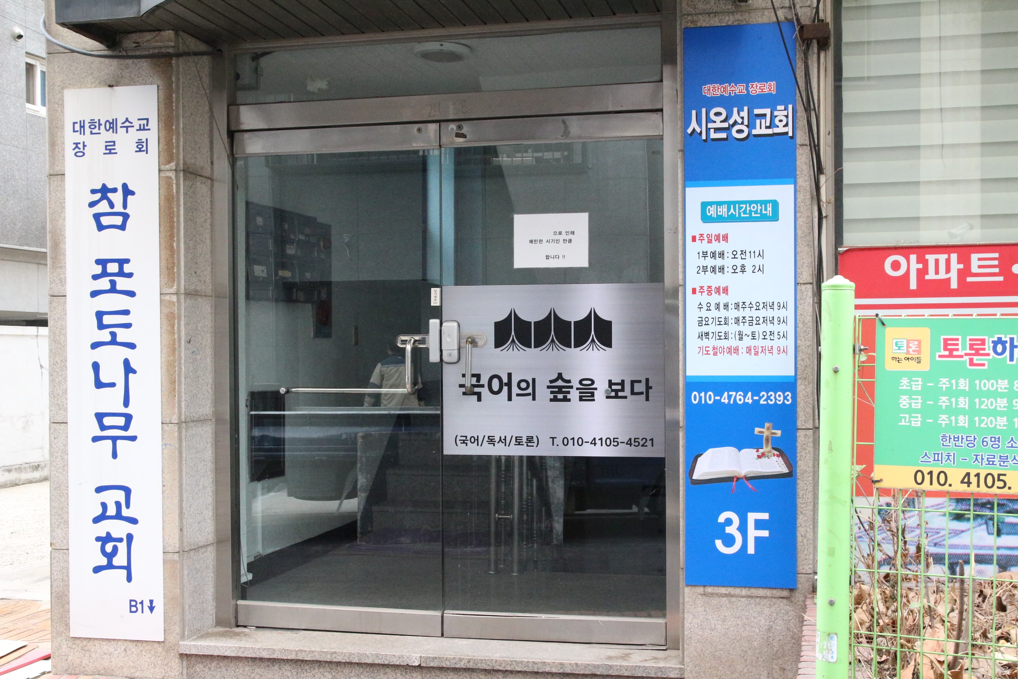 국어의 숲을 보다 논술교습소 사진 6