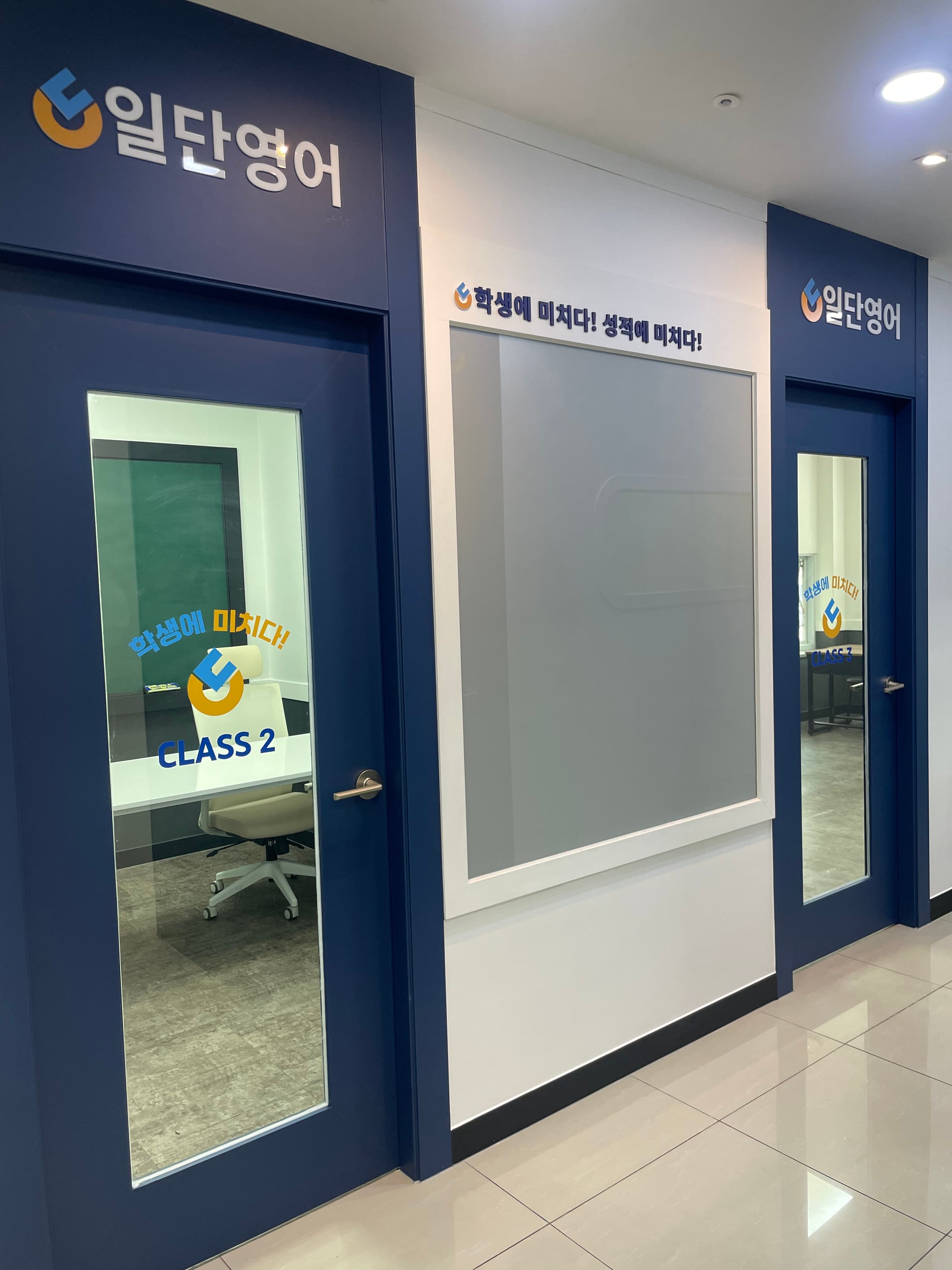 일단 영어 광교상현점 사진 5