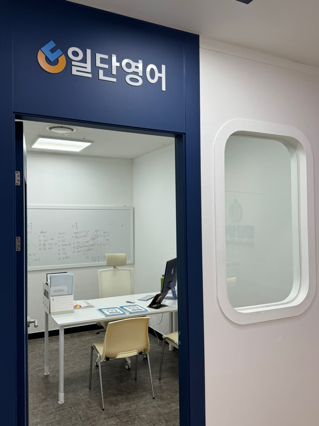 일단 영어 광교상현점 사진 9