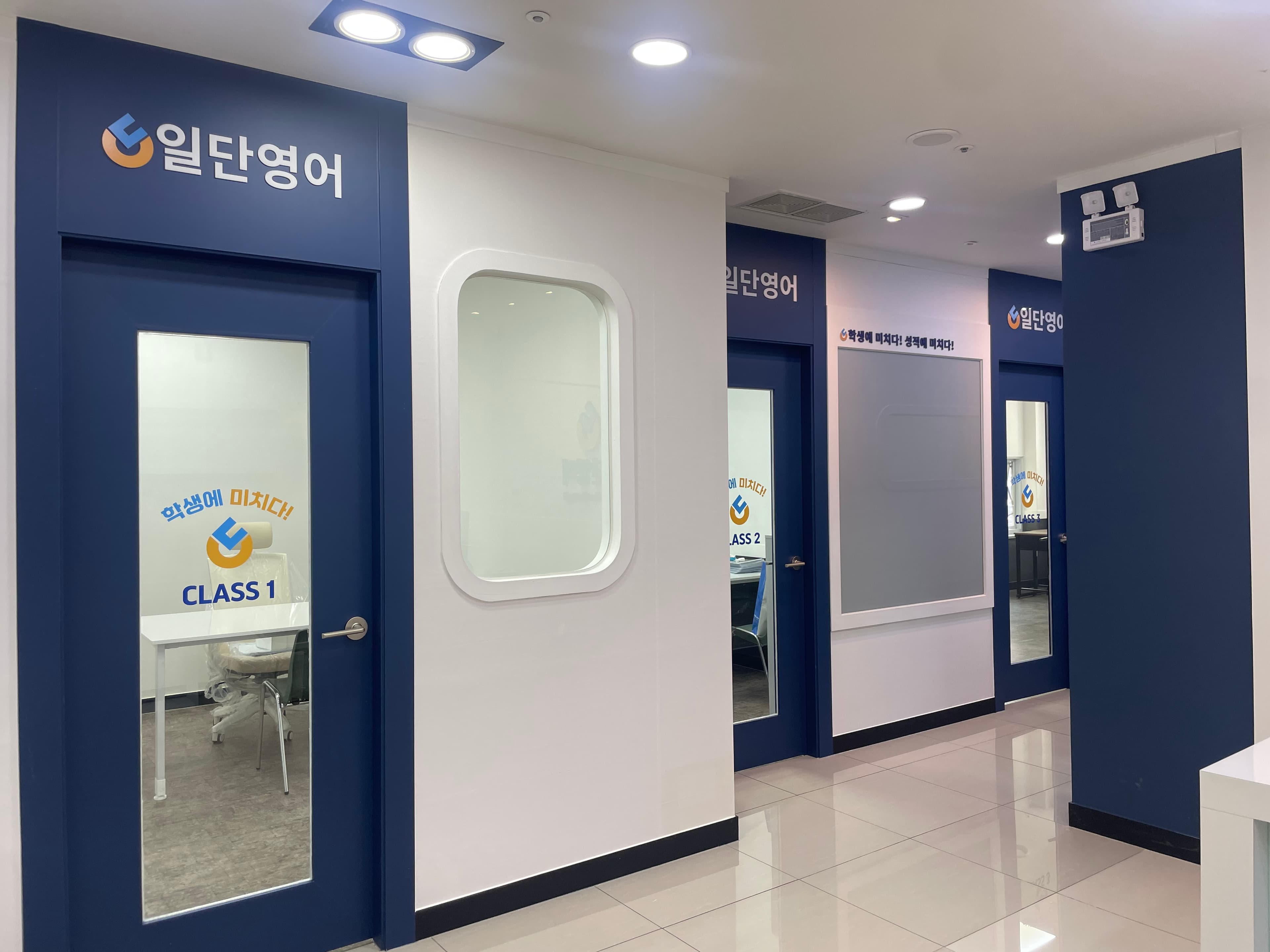 일단 영어 광교상현점 사진 4