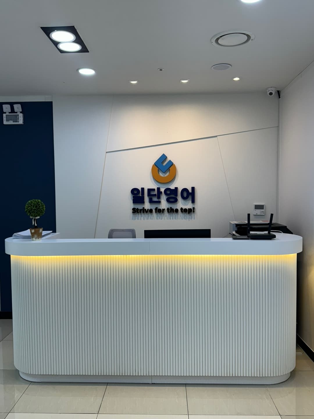 일단 영어 광교상현점 사진 1