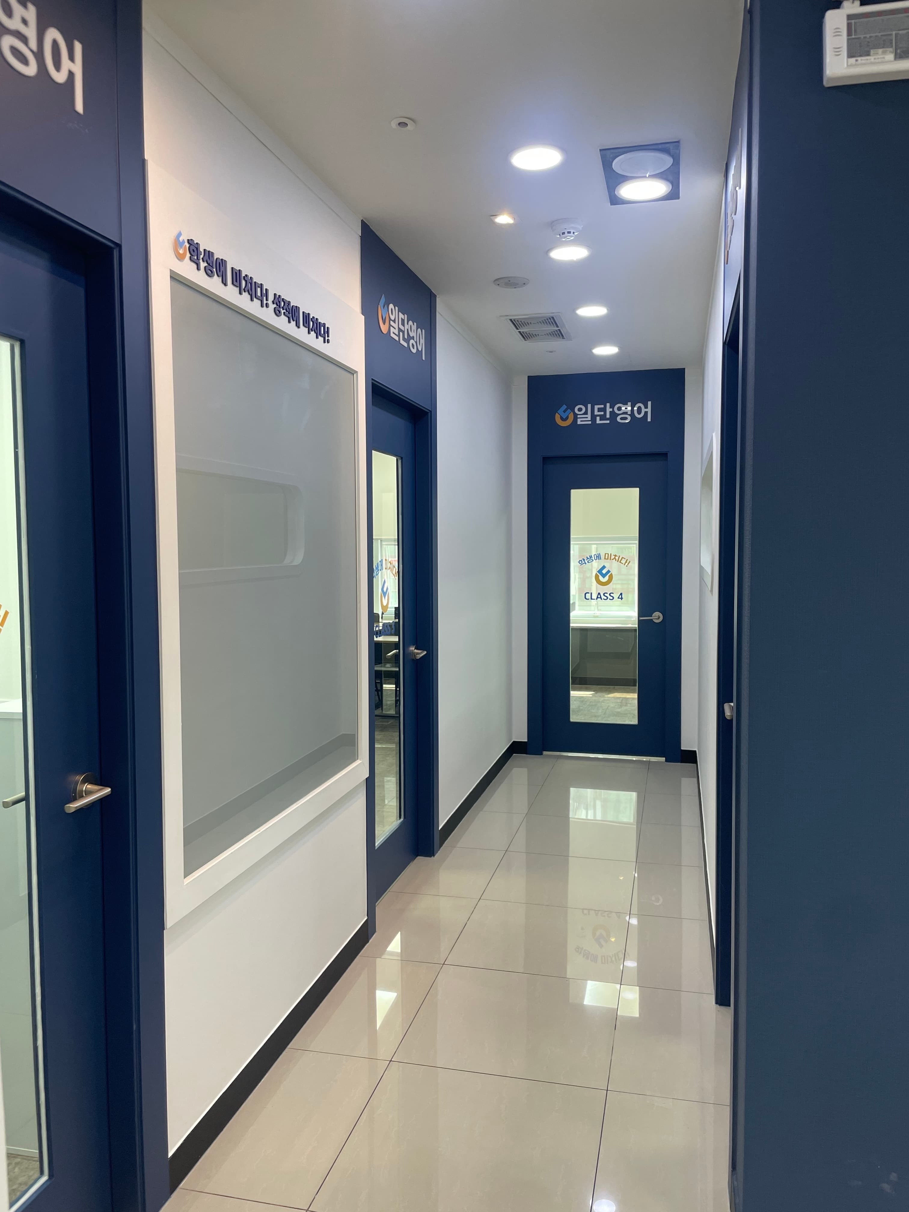일단 영어 광교상현점 사진 8