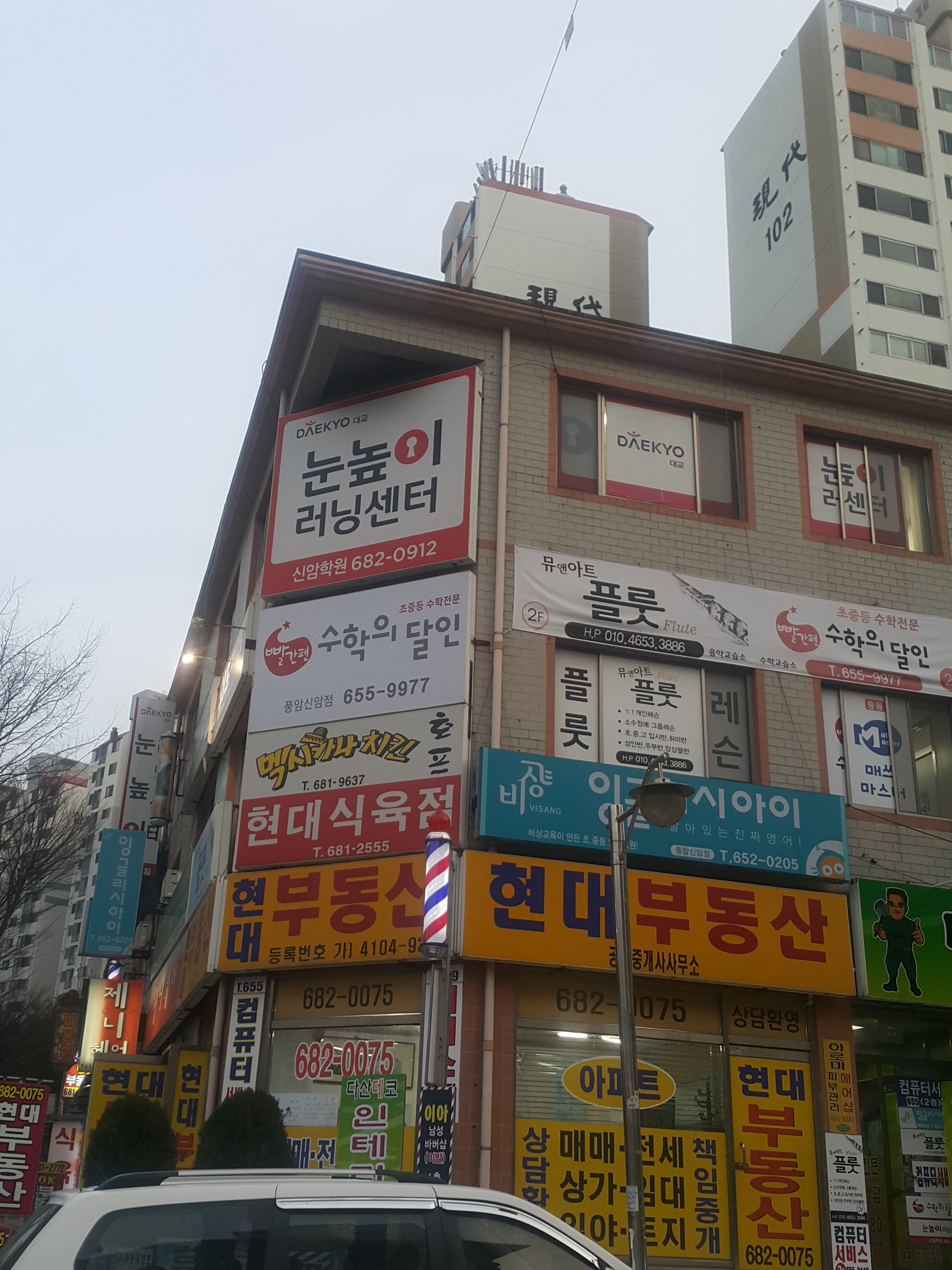 눈높이러닝센터 신암 학원 사진 2