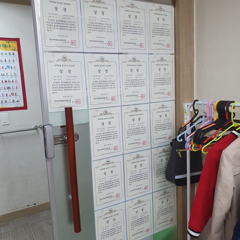 눈높이러닝센터 신암 학원 사진 3