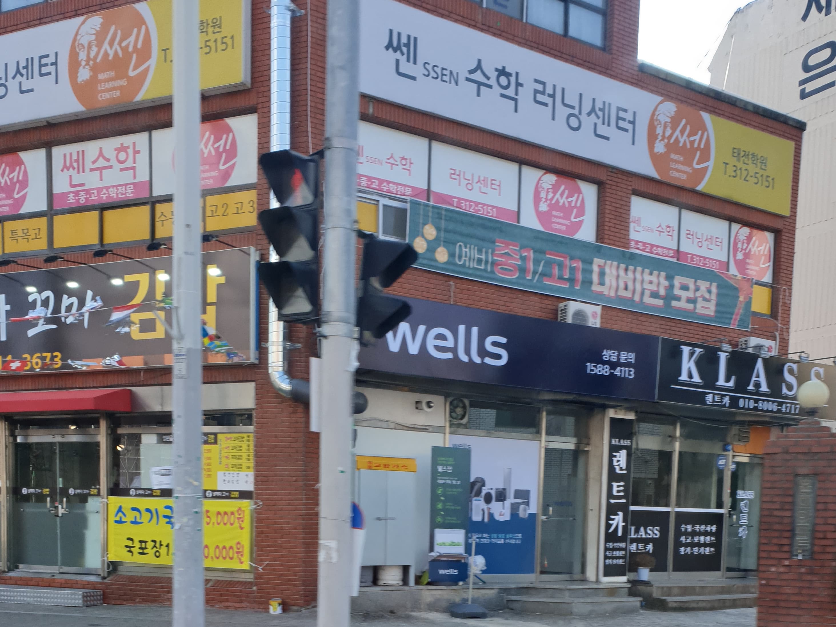쎈수학러닝센터 태전 사진 2
