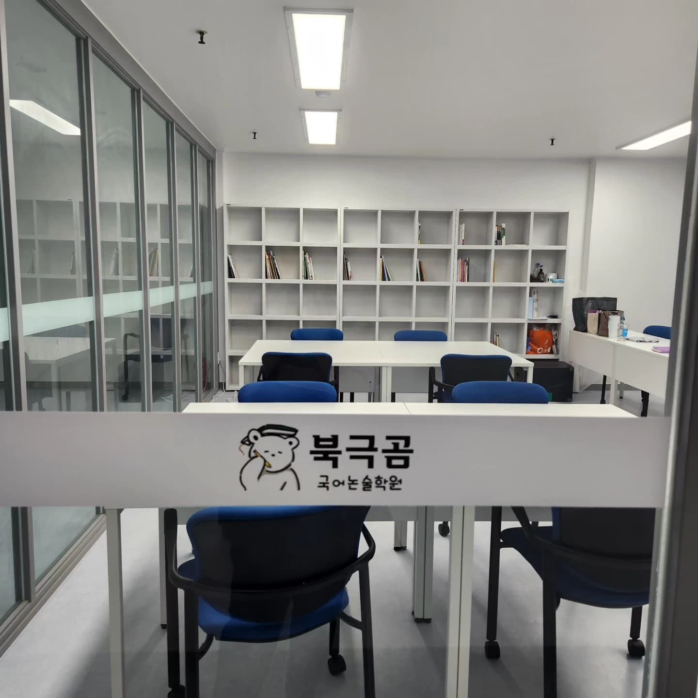 북극곰 국어논술학원 사진 4