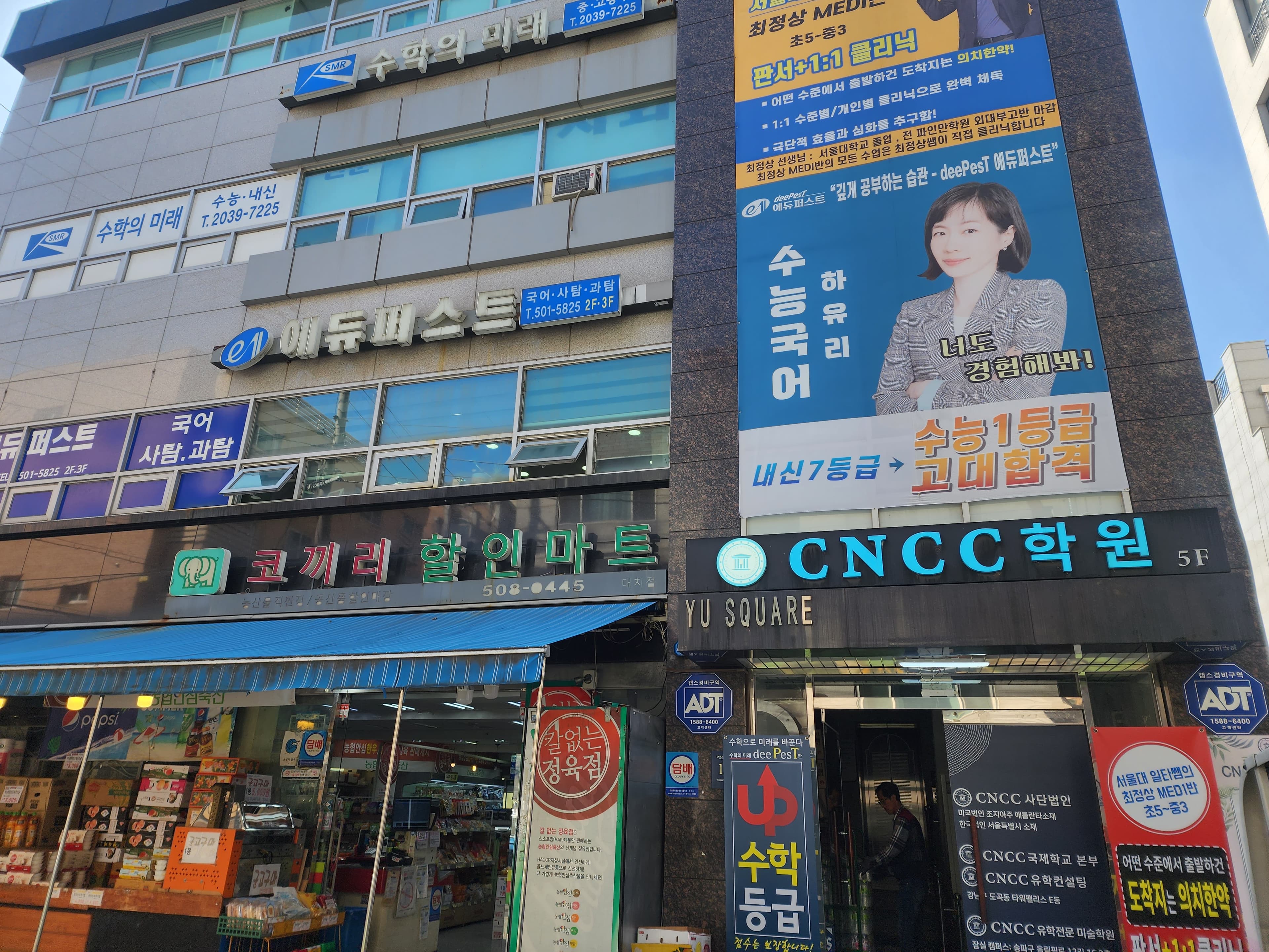 씨엔씨씨 학원 사진 8