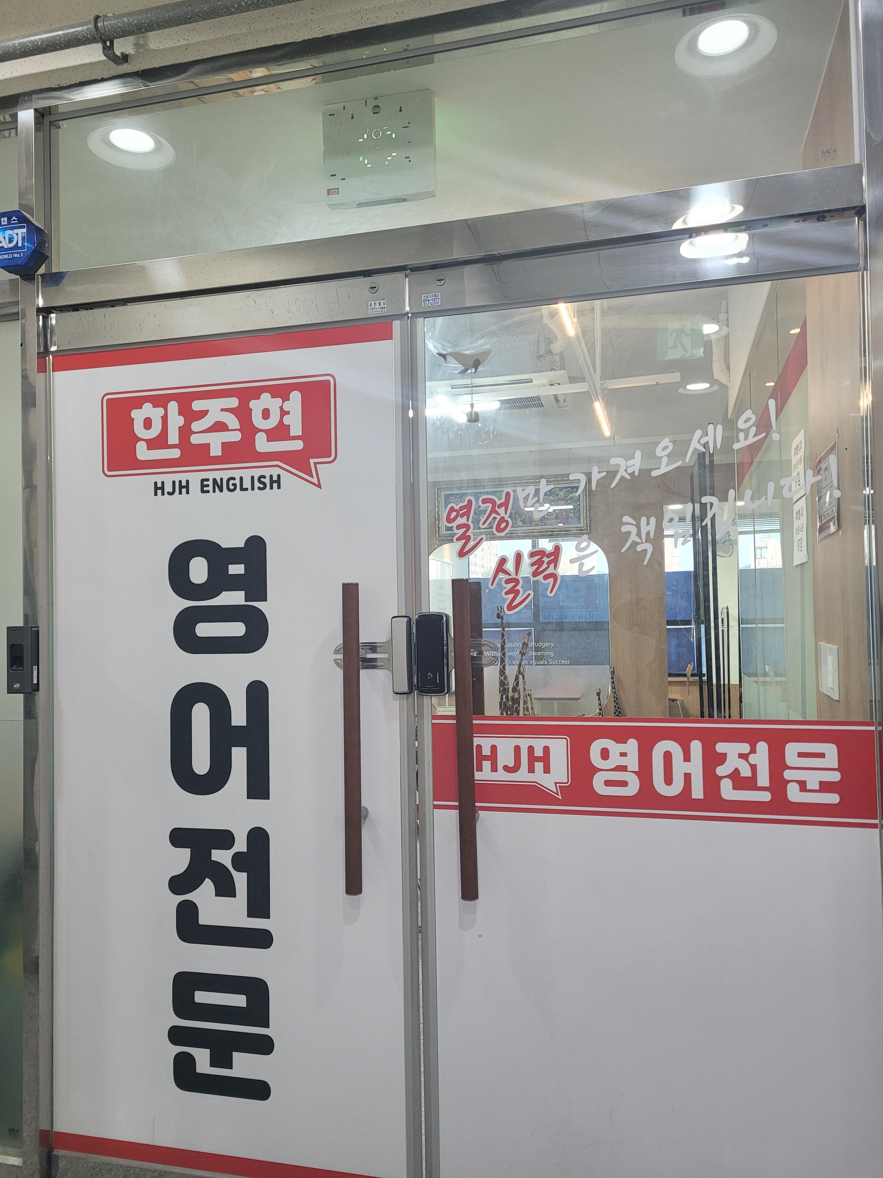 한주현 영어학원 사진 4