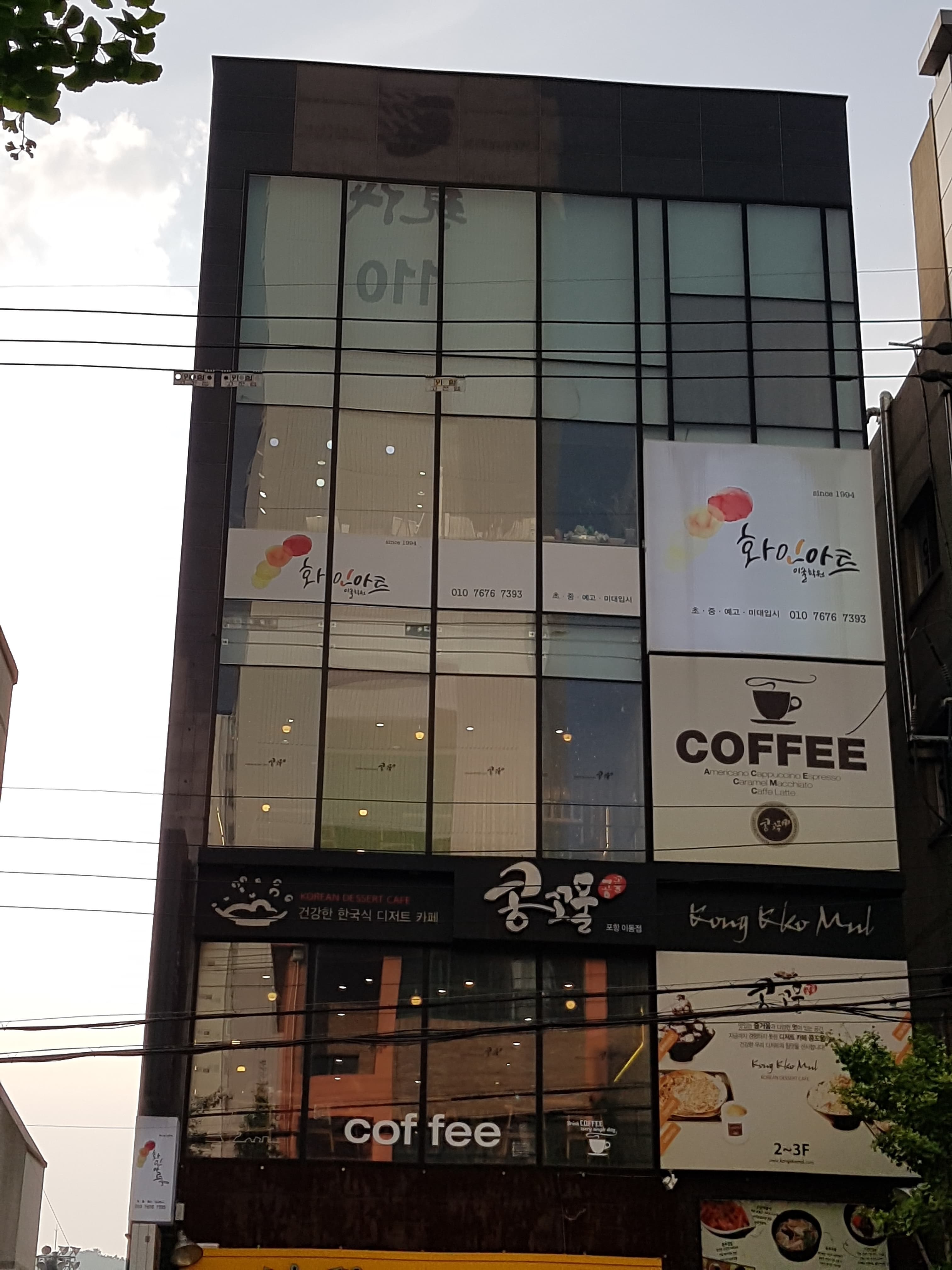 화인아트 미술학원 사진 5