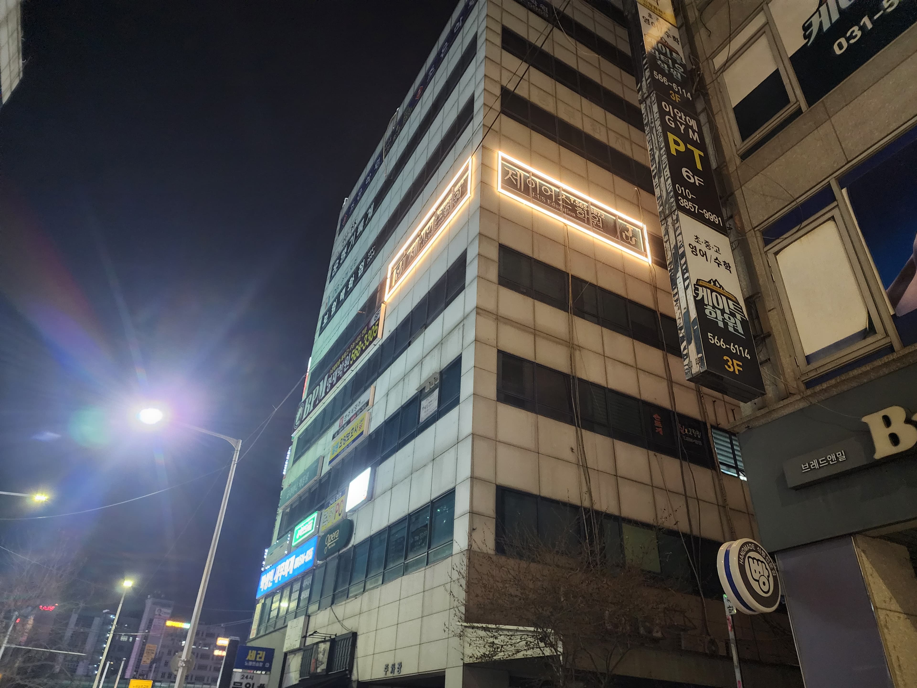 제이어스 수학학원 사진 3