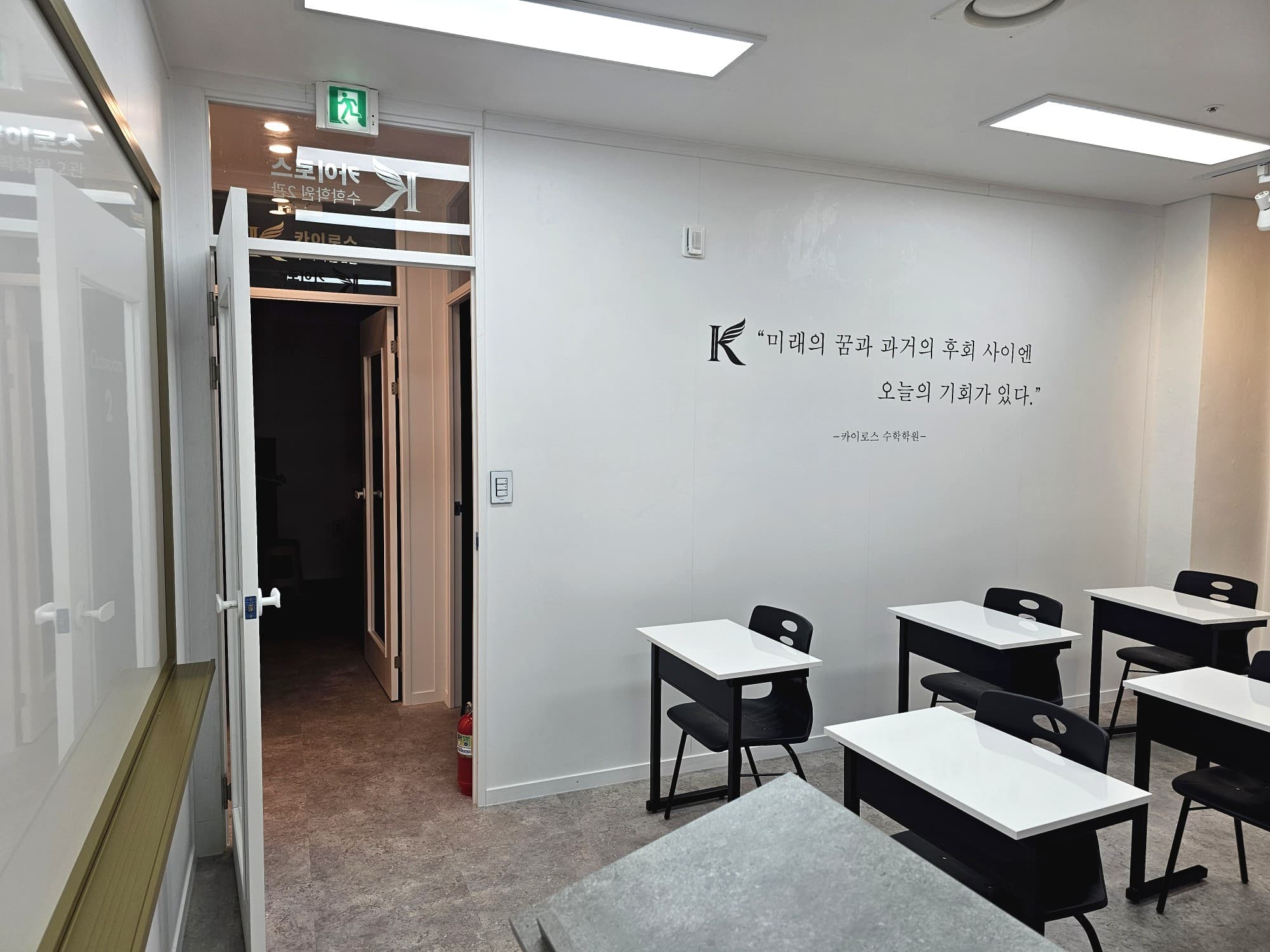 카이로스 수학학원 향동숲내초관 사진 5