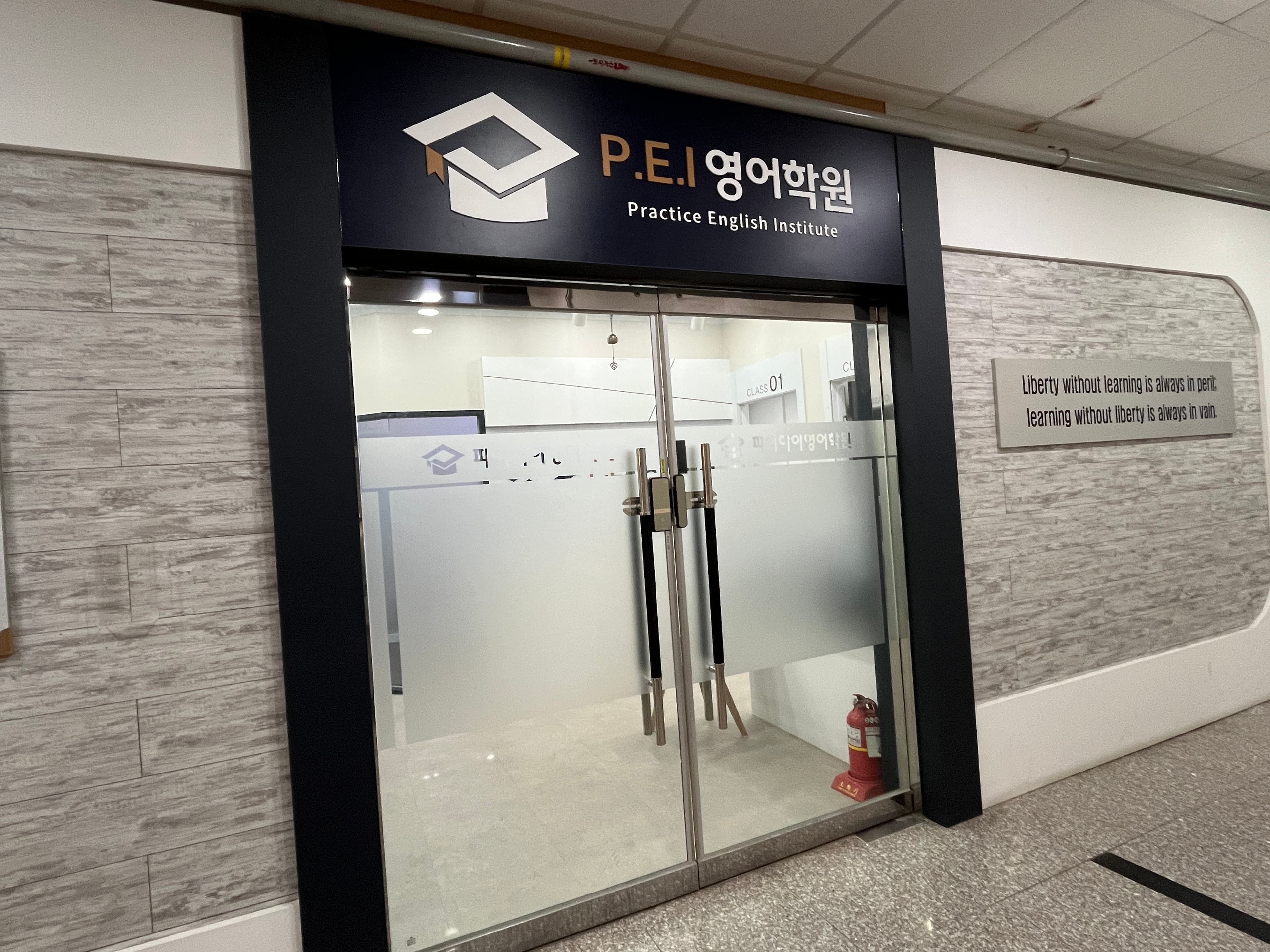 피이아이 영어학원 사진 2