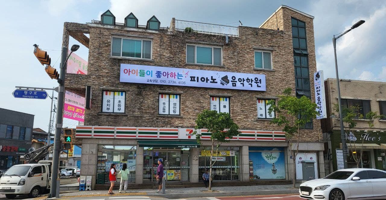 아이들이좋아하는 음악학원 사진 3