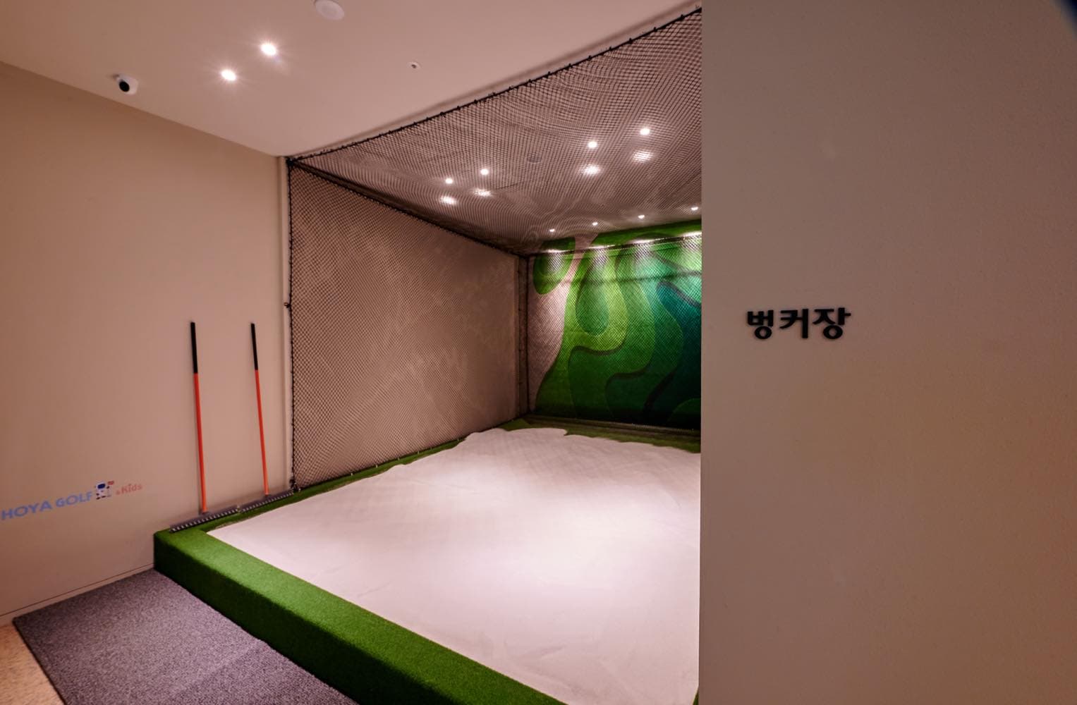호야골프앤키즈 일산점 사진 6