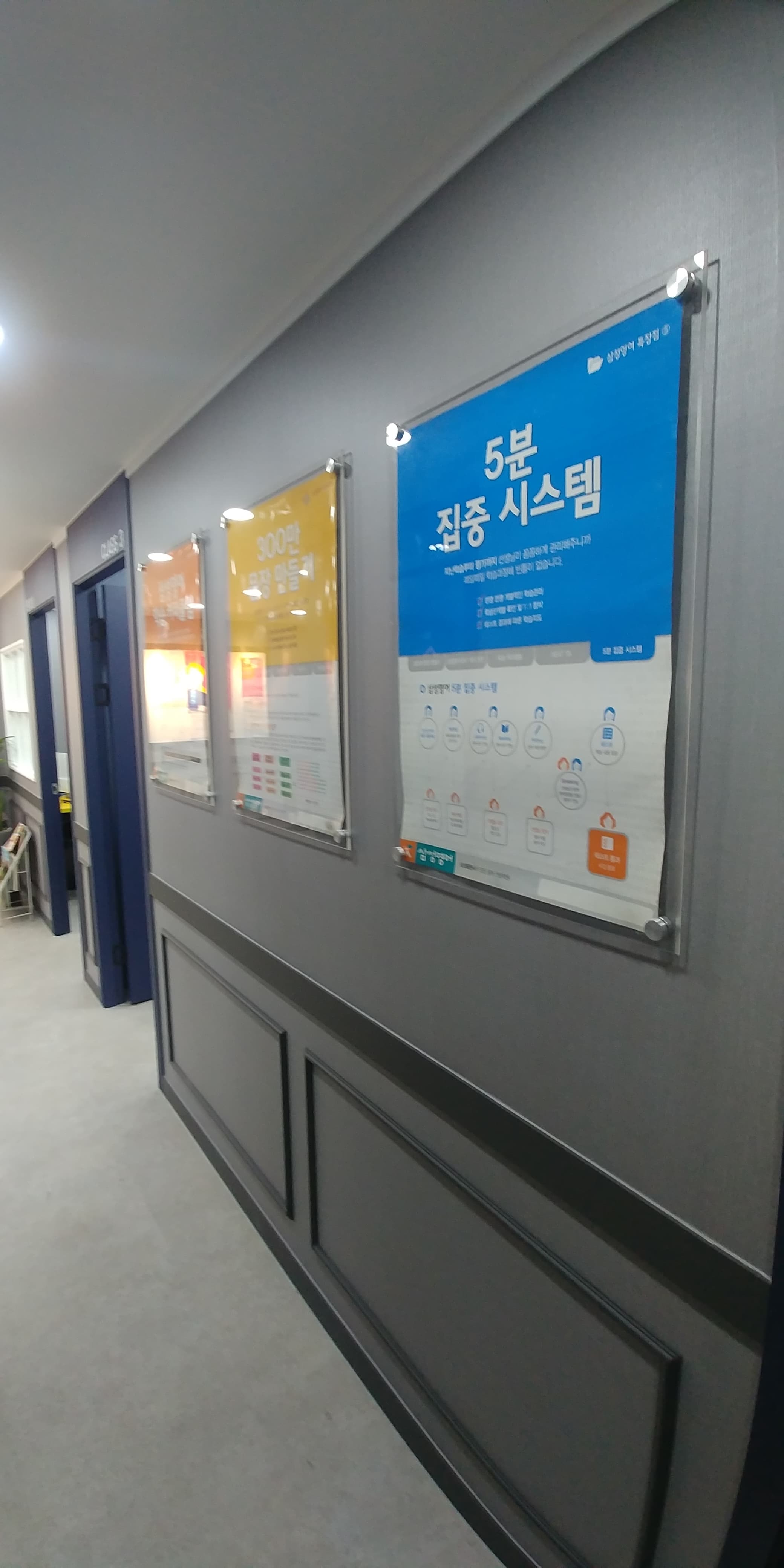 삼성 영어 도쌤캠퍼스 학원 사진 7