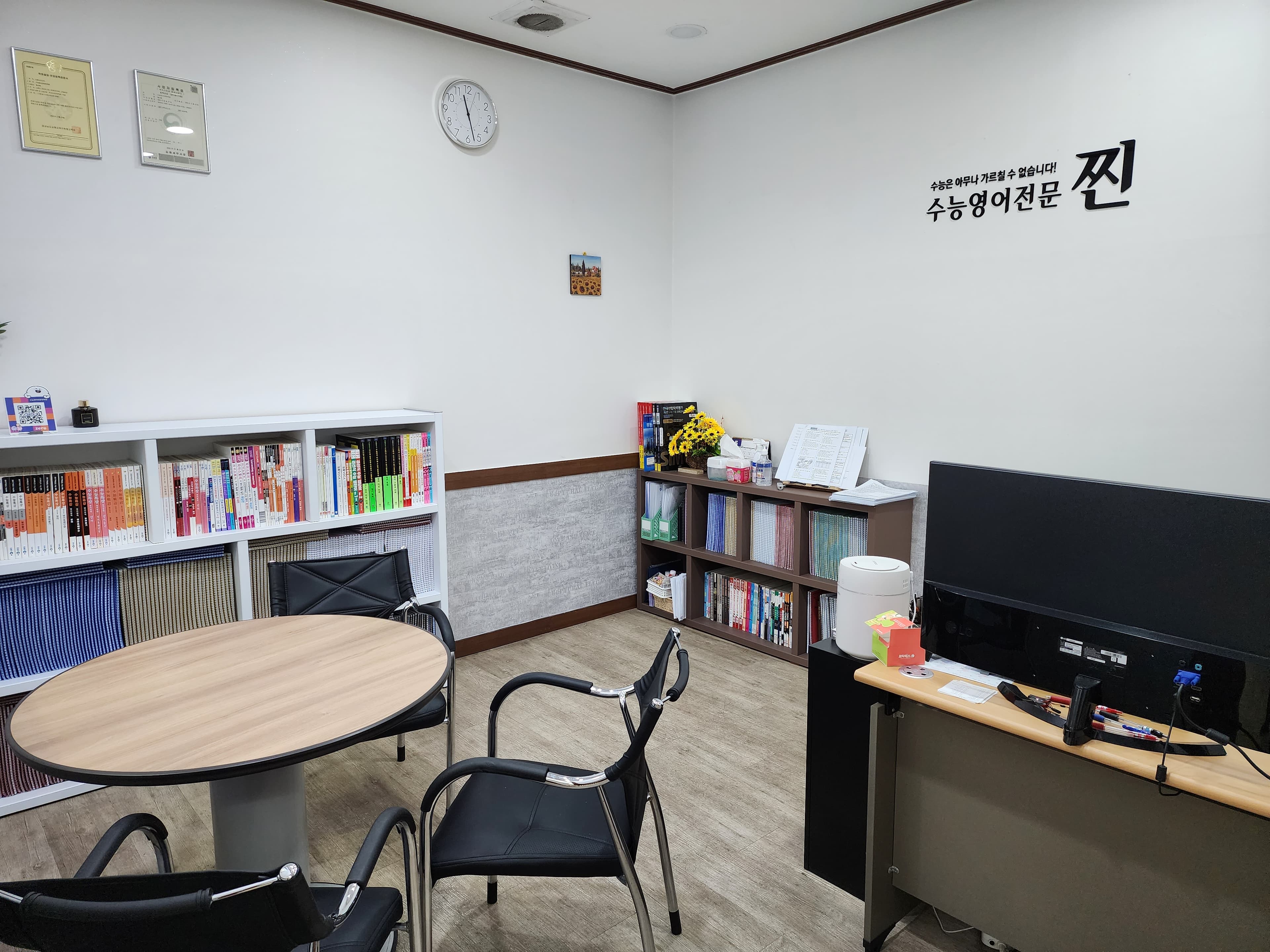수능영어전문찐학원 사진 5