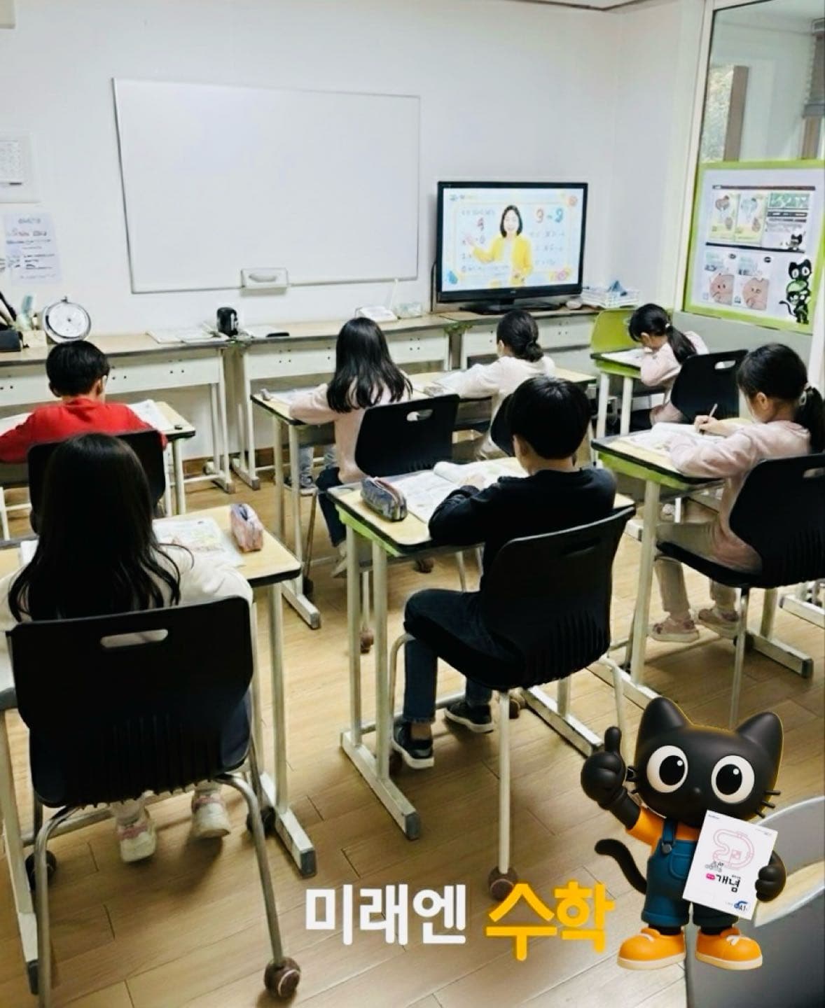 미래엔수학 리베하우스교실 사진 1
