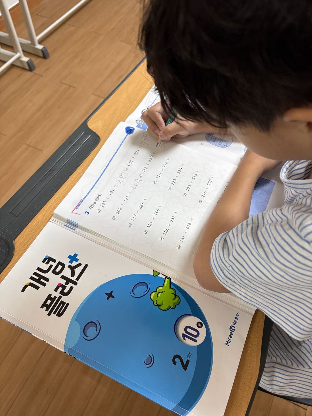 미래엔수학 리베하우스교실 사진 10
