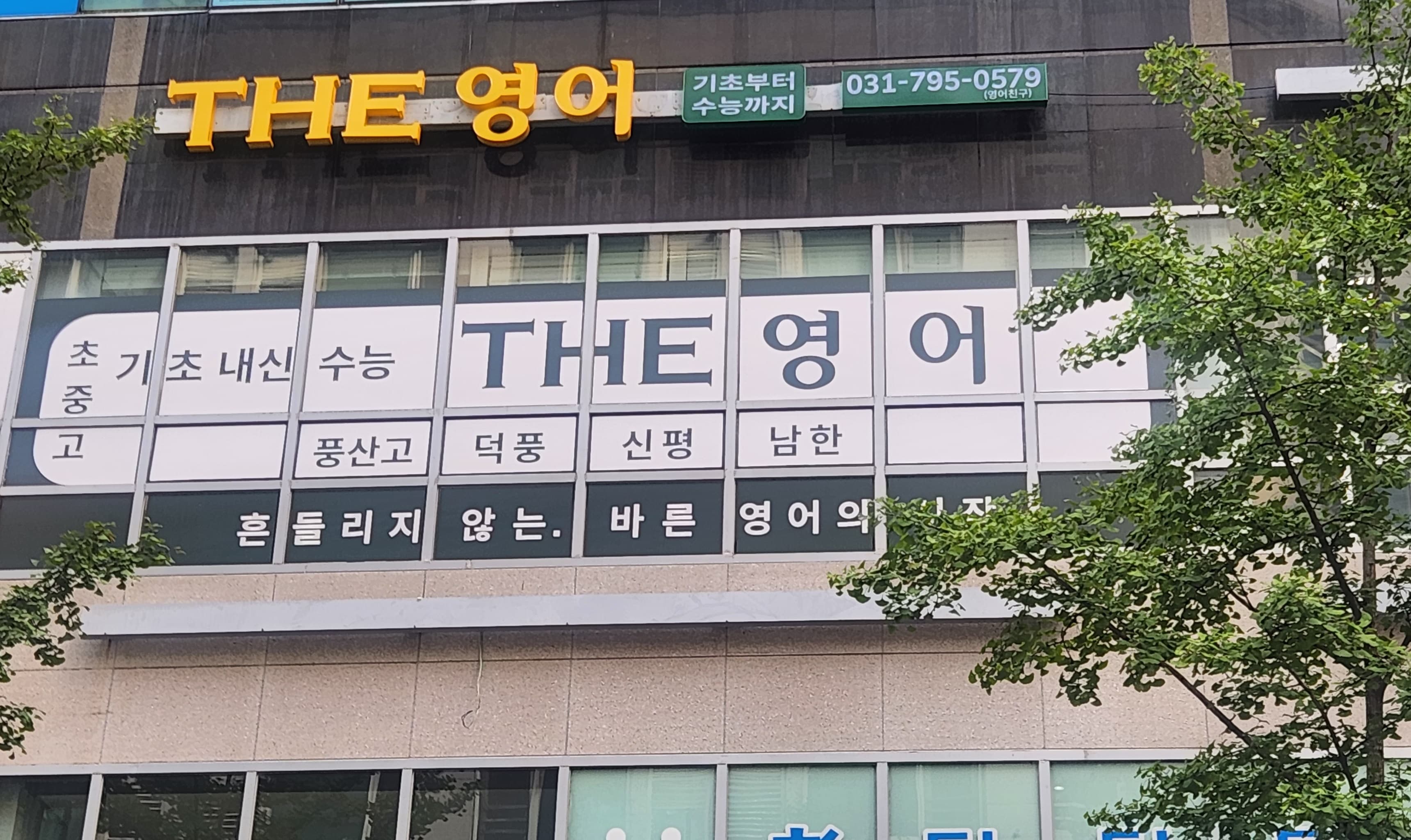 더영어 사진 5