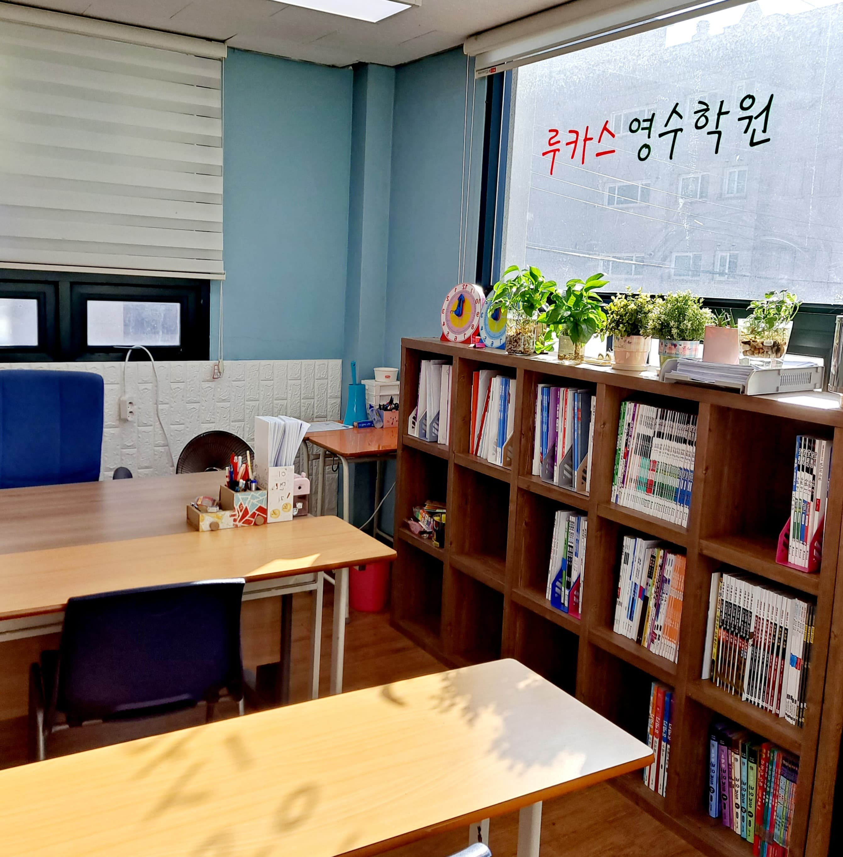 루카스 영어수학학원 사진 1