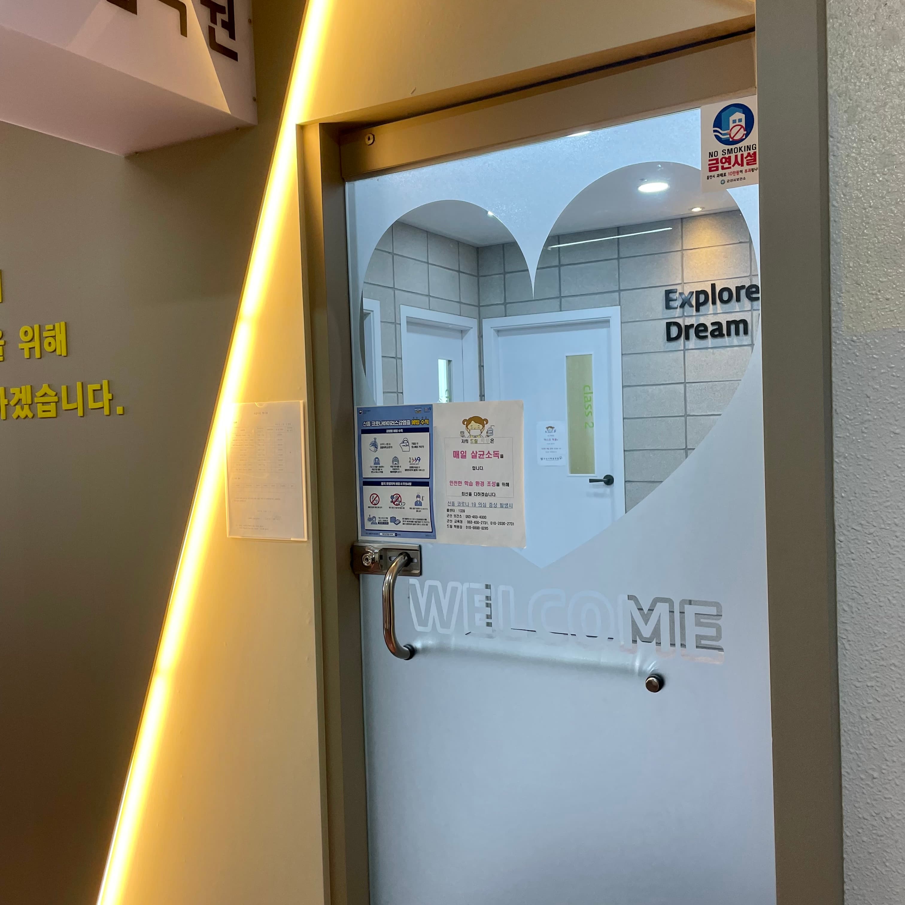 드림 학원 사진 9