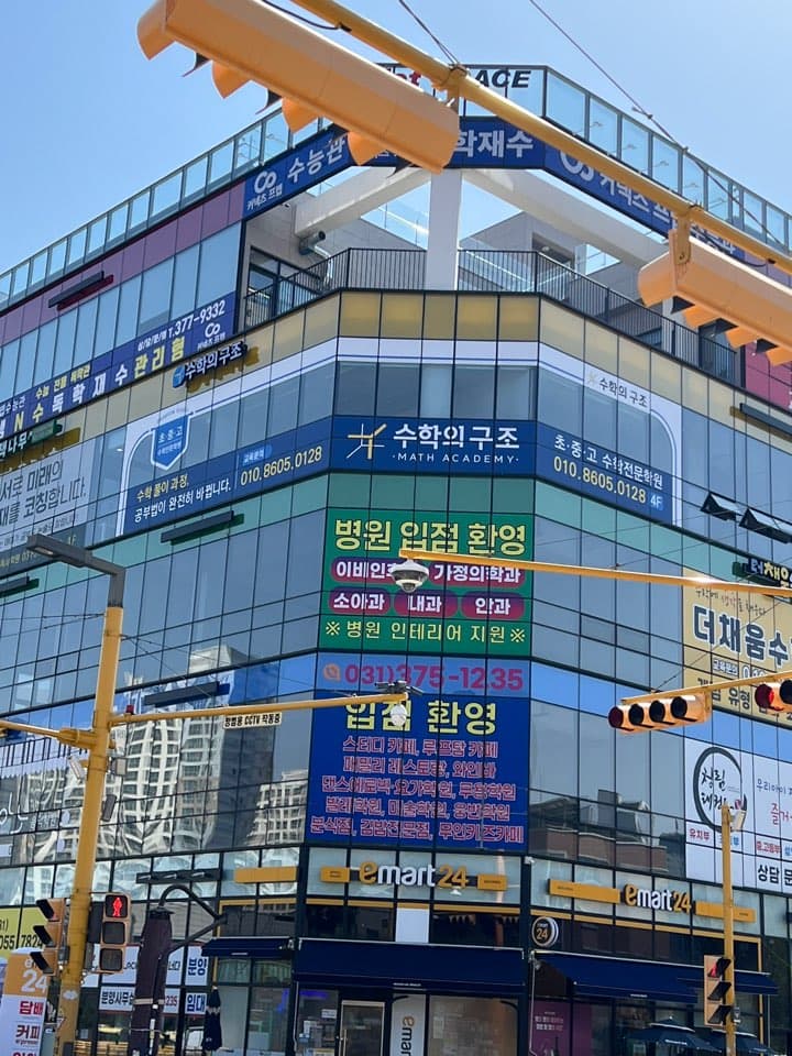 수학의구조 학원 사진 4