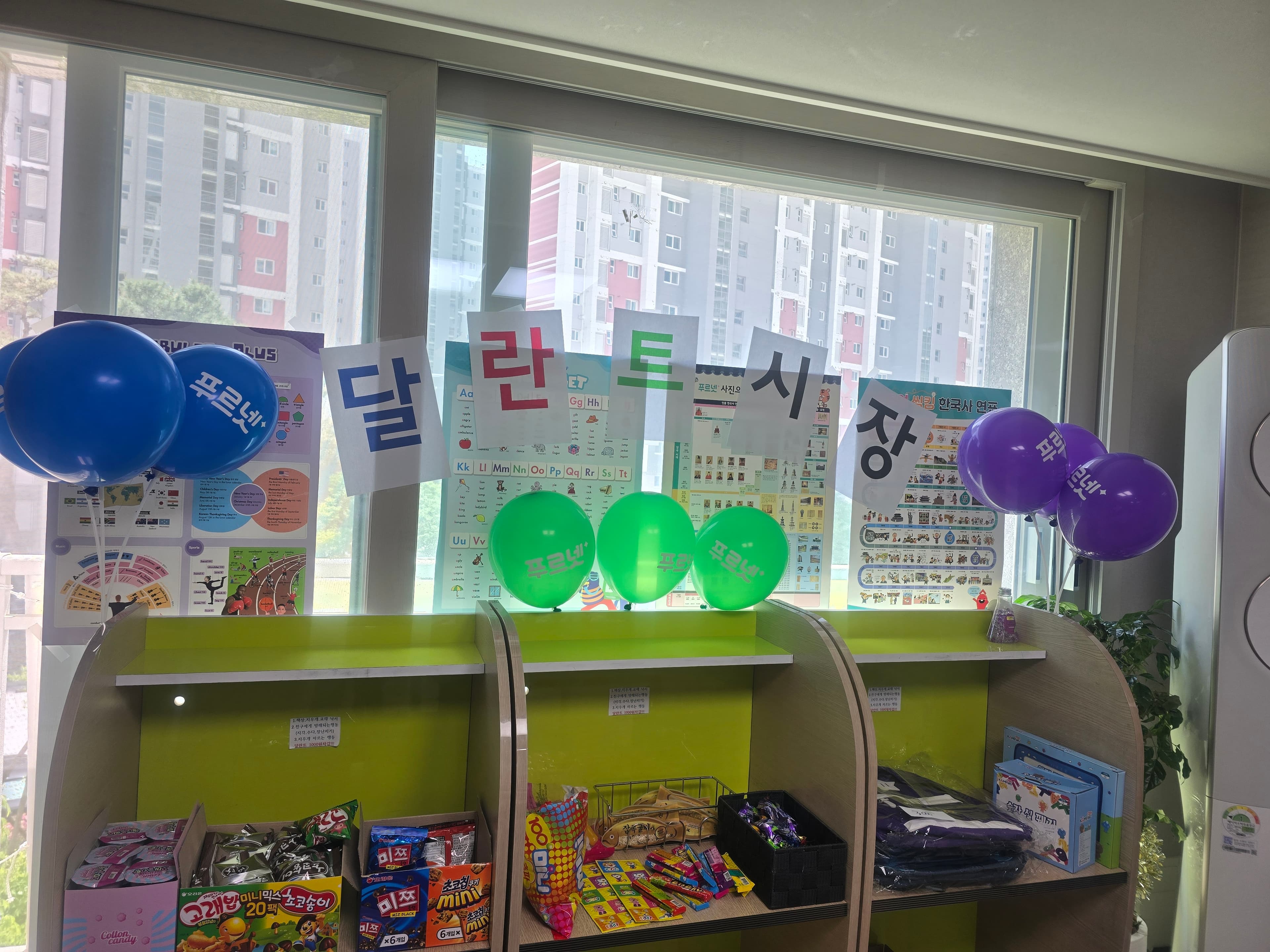 푸르넷 호반 공부방 사진 2