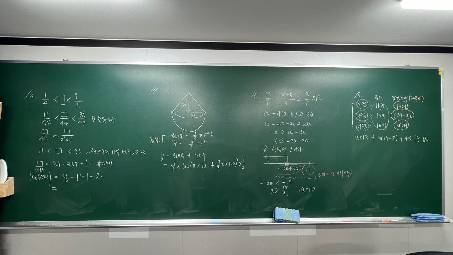 진혜원 수학전문학원 사진 1