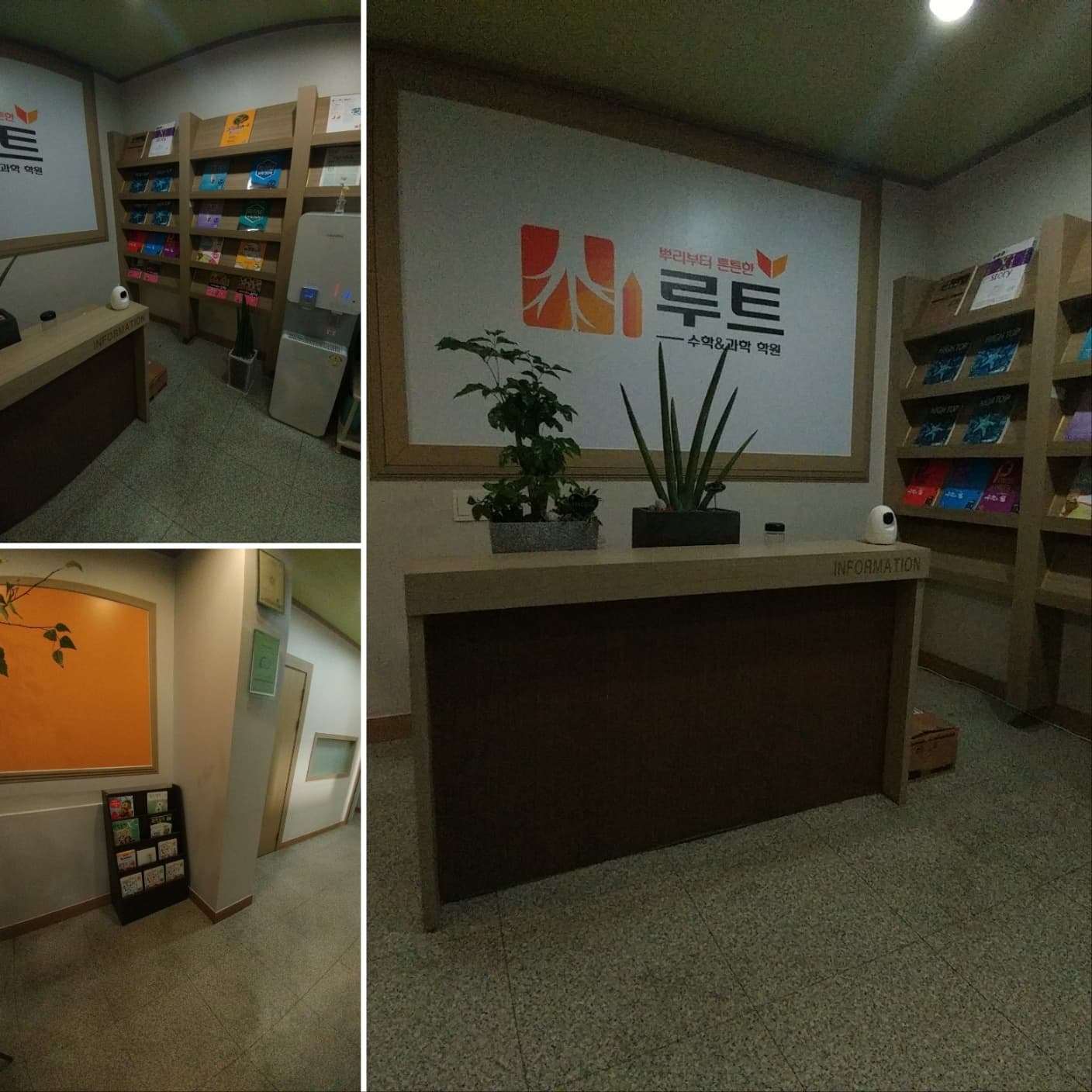 루트 수학과학학원 사진 1